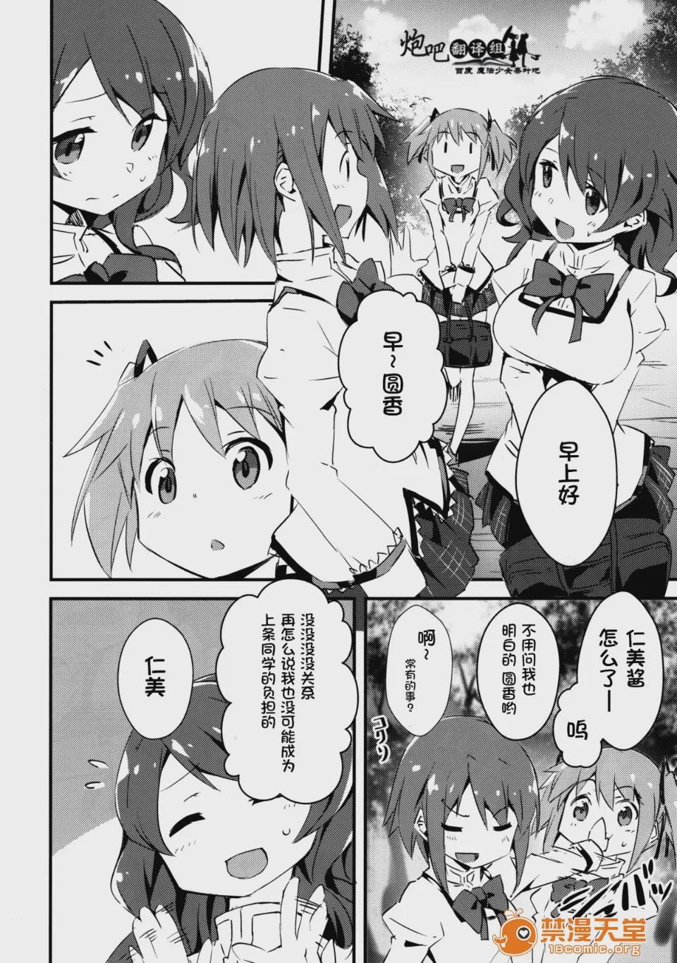 第1话，第 4 页