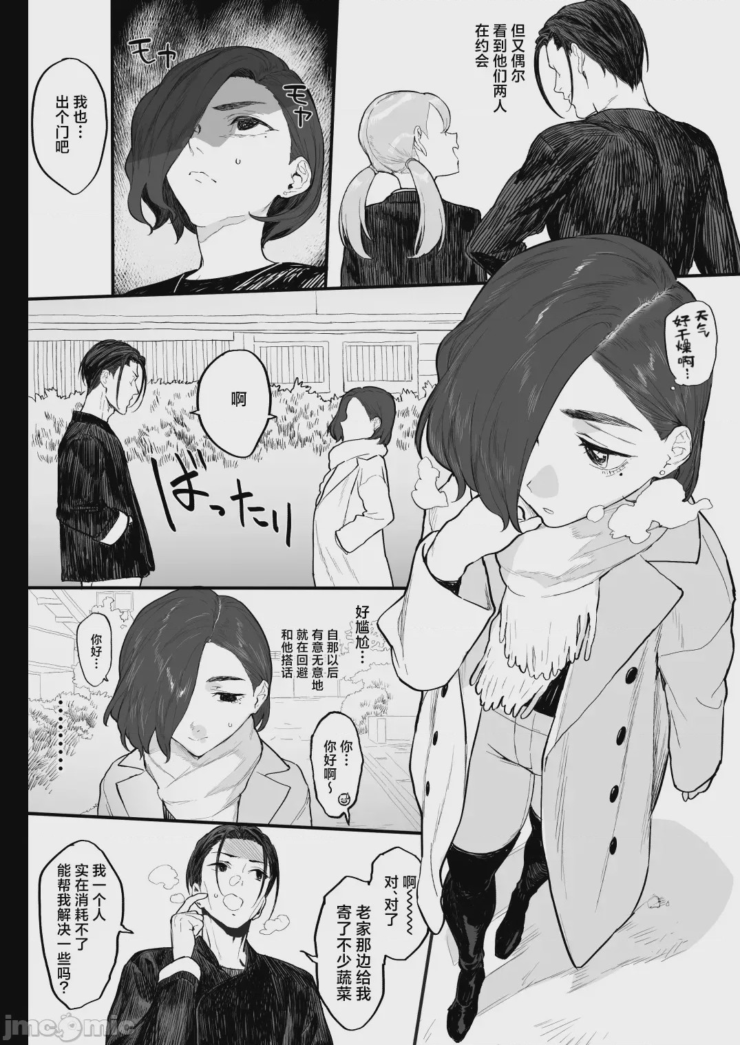 第1话，第 10 页