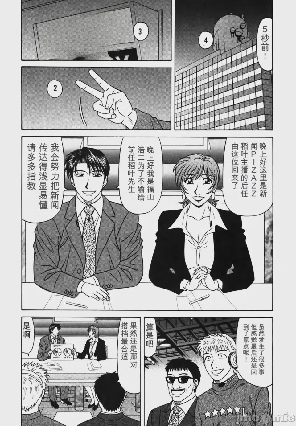 第1话，第 211 頁