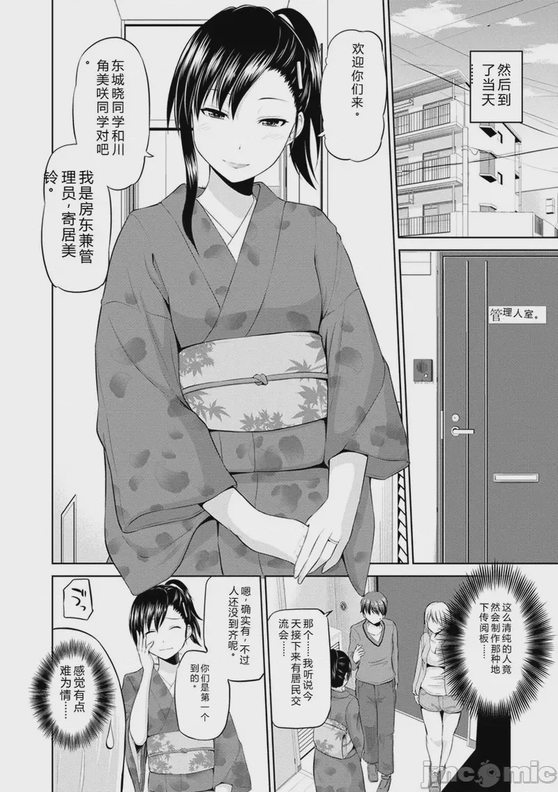 第1话，第 76 頁