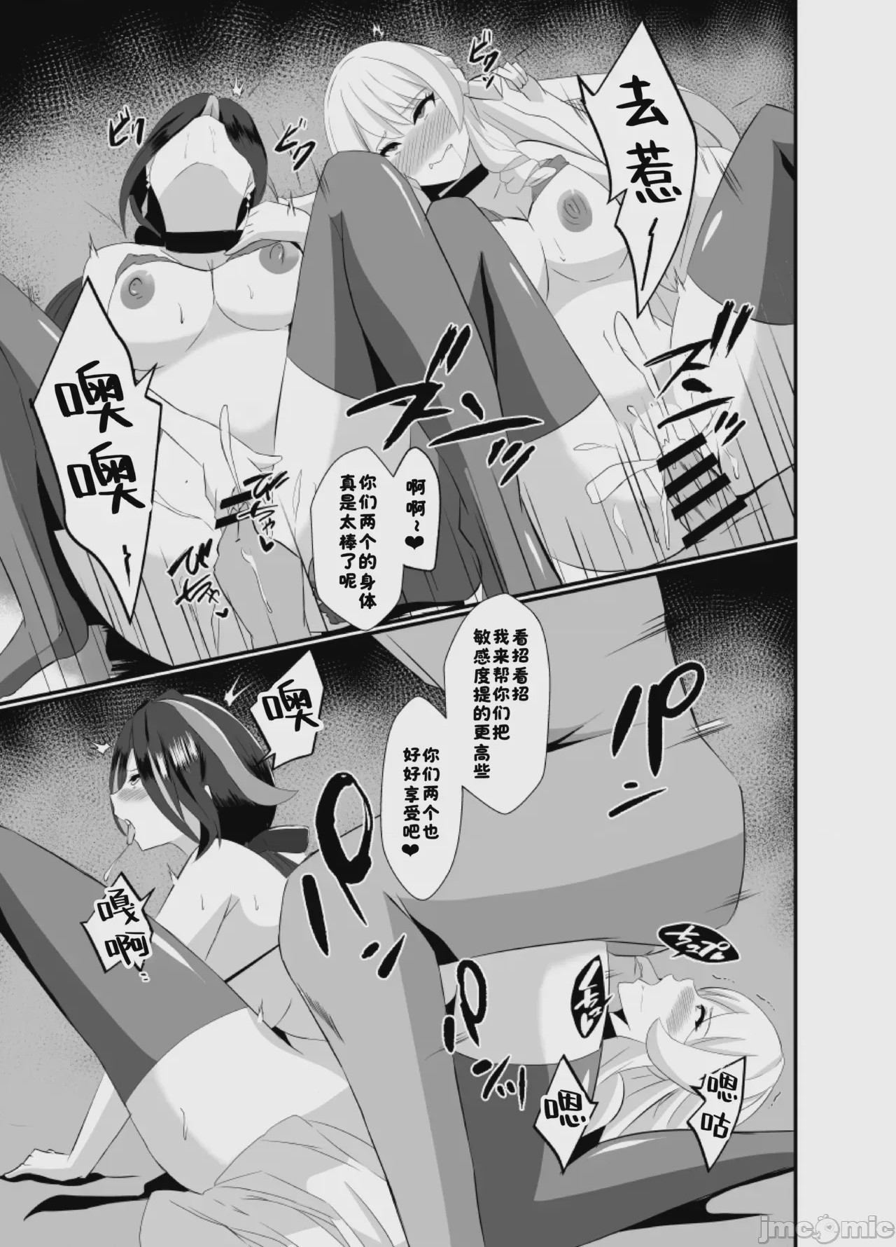 第1话，第 20 页