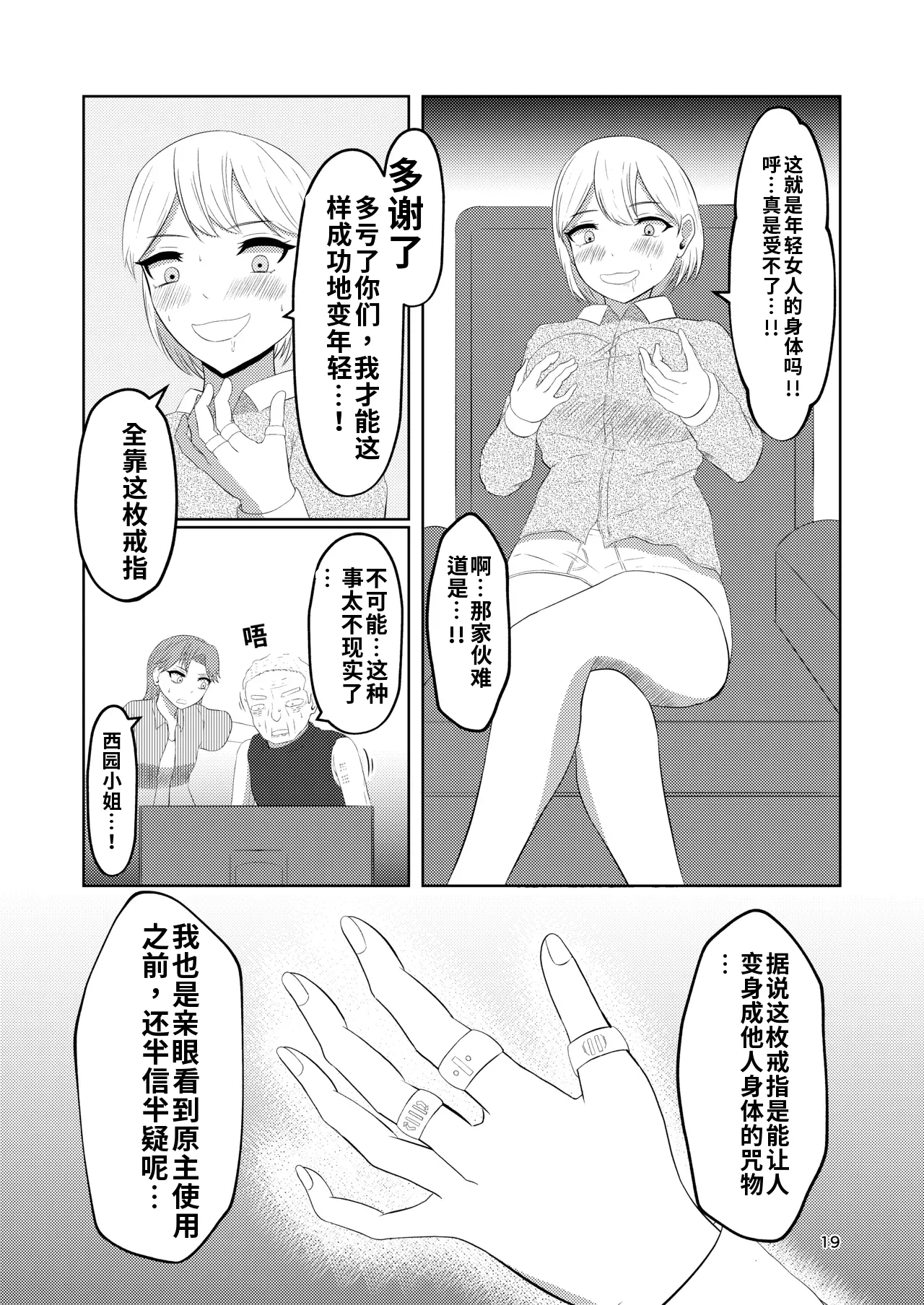 第 1 章, page 19