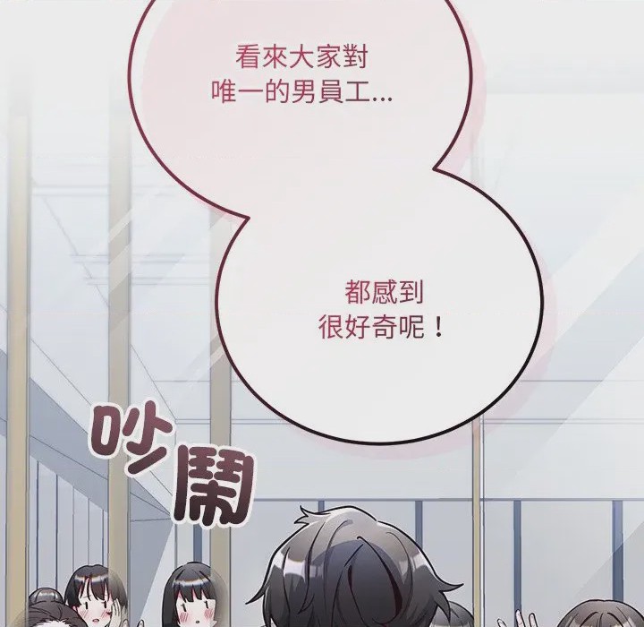 第1话 滿意度評鑑中 第1話，第 329 页