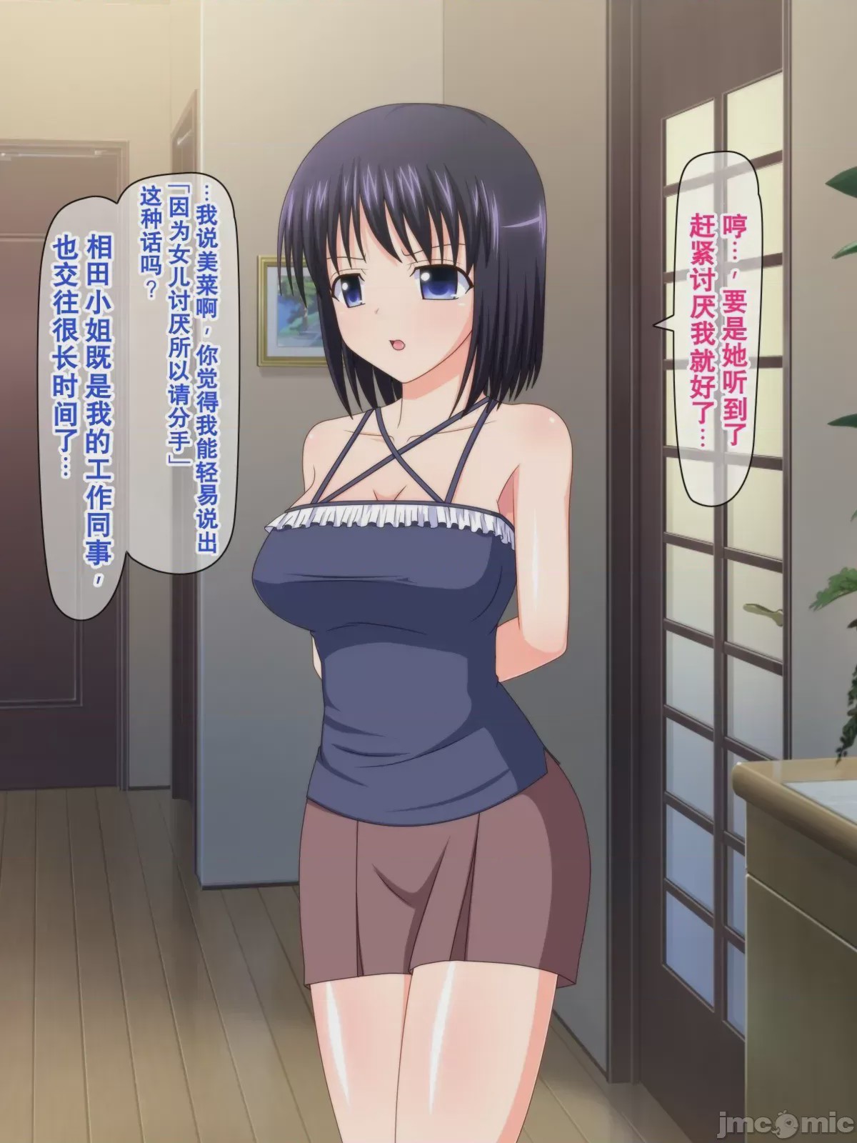 第1话，第 58 頁