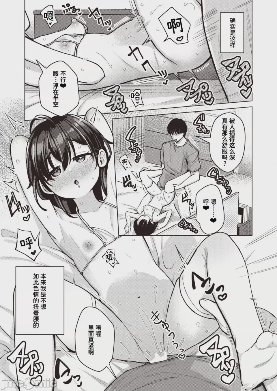 第1话，第 123 页