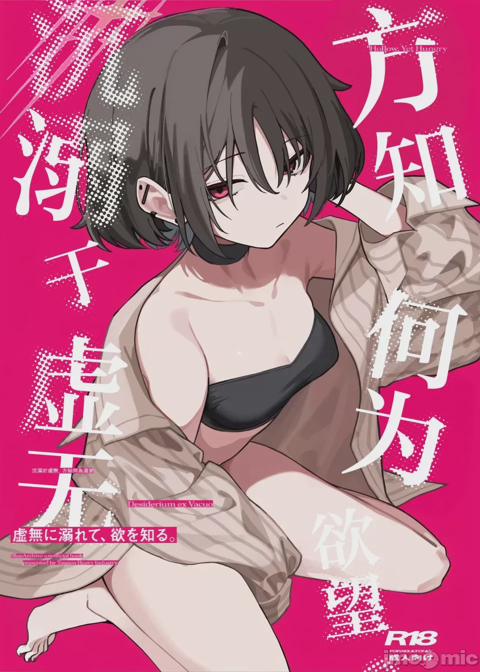 第1话, page 2