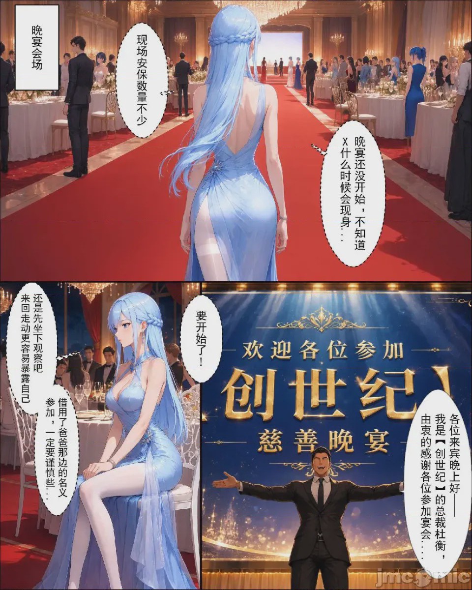 第1话，第 33 页