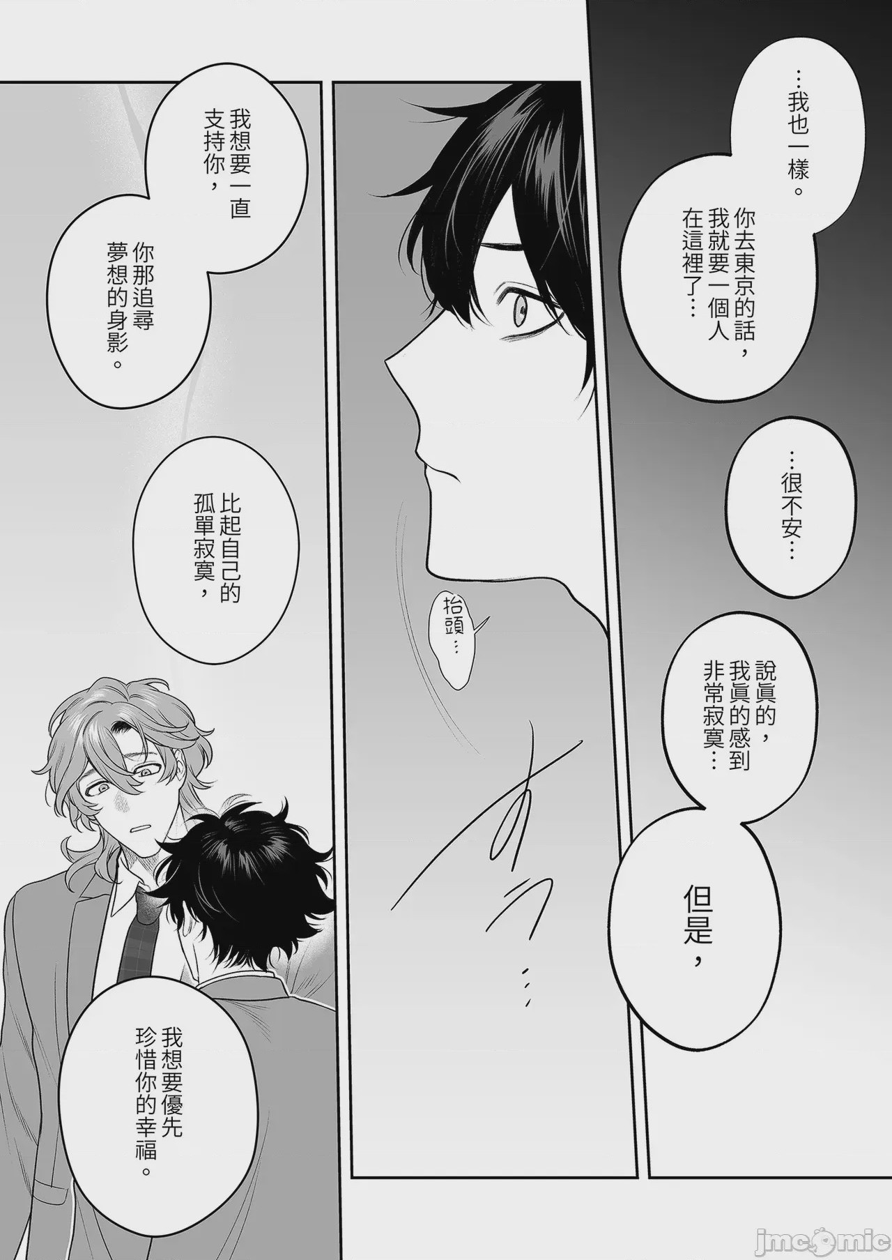 第1话，第 58 页
