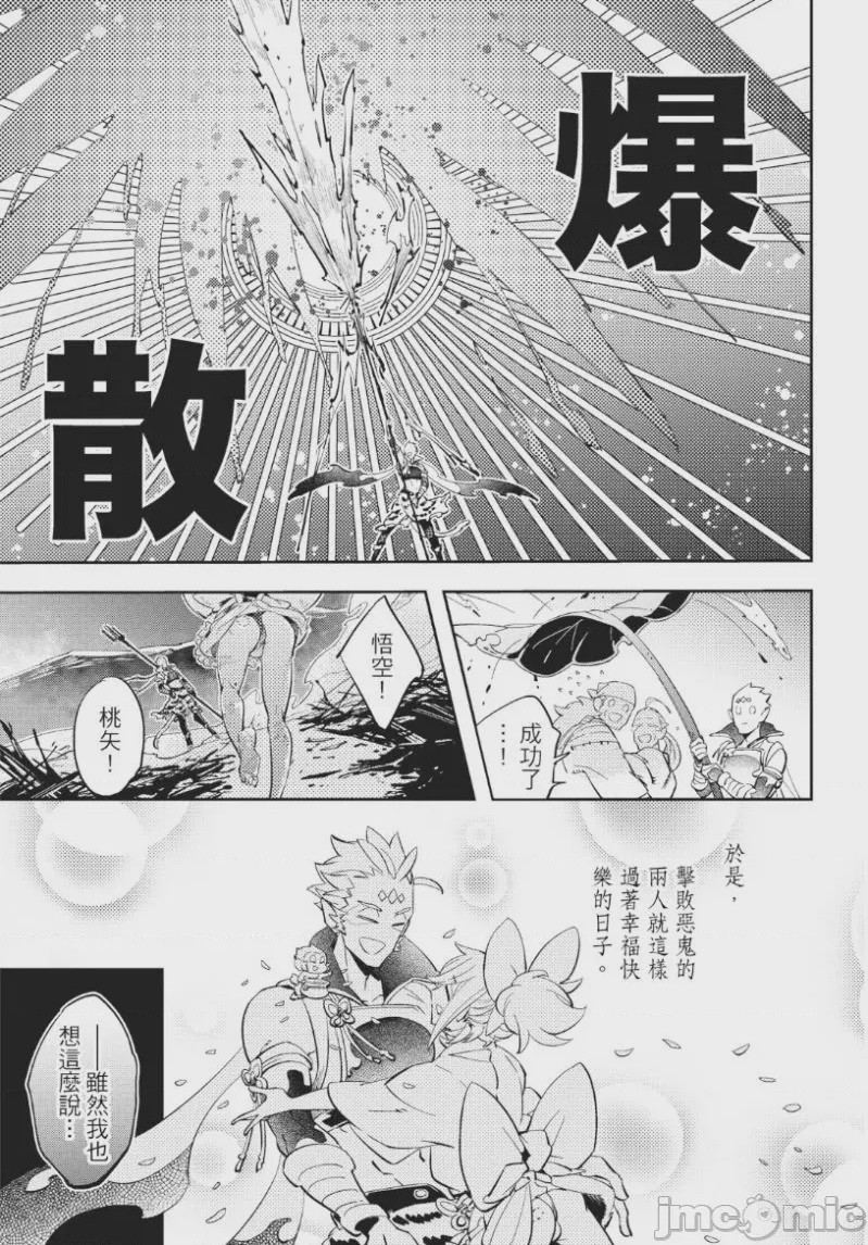 第1话，第 152 页