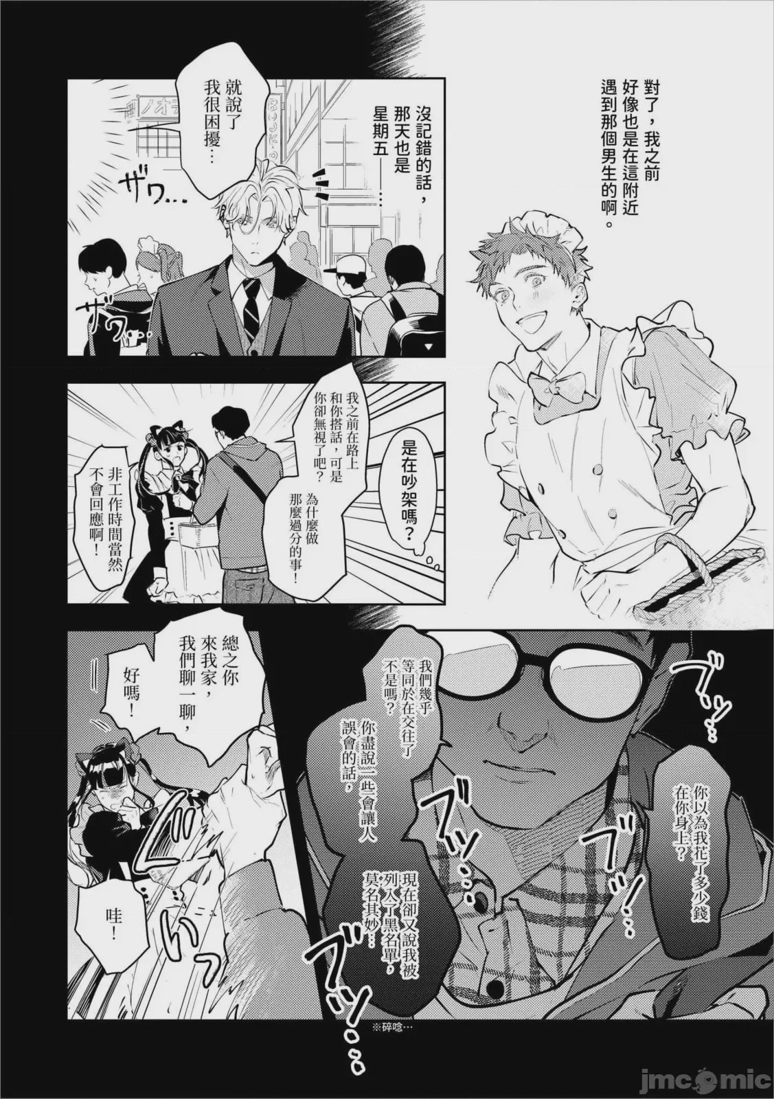 第1话，第 90 頁
