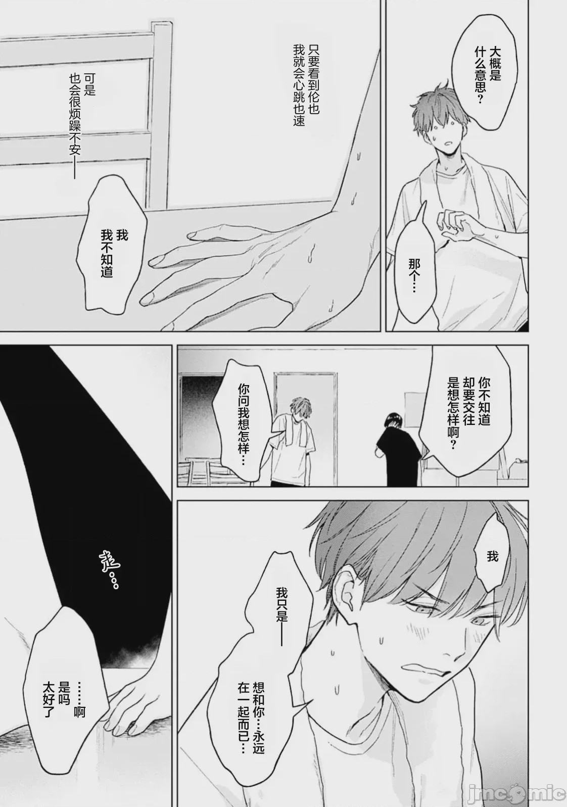 第1话, pahina 95