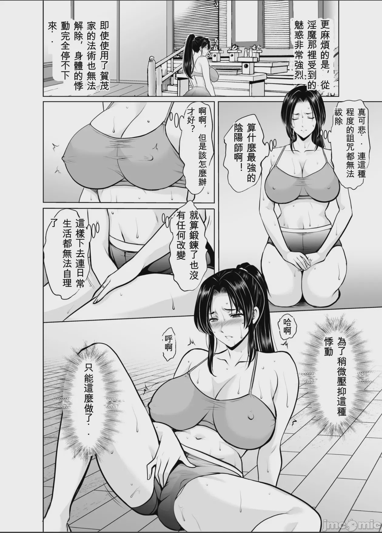 第1话，第 6 页