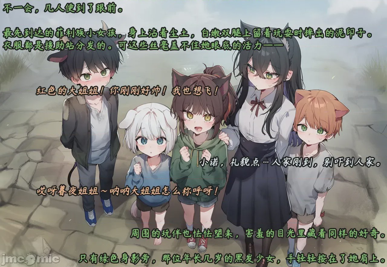 第1话, pahina 6