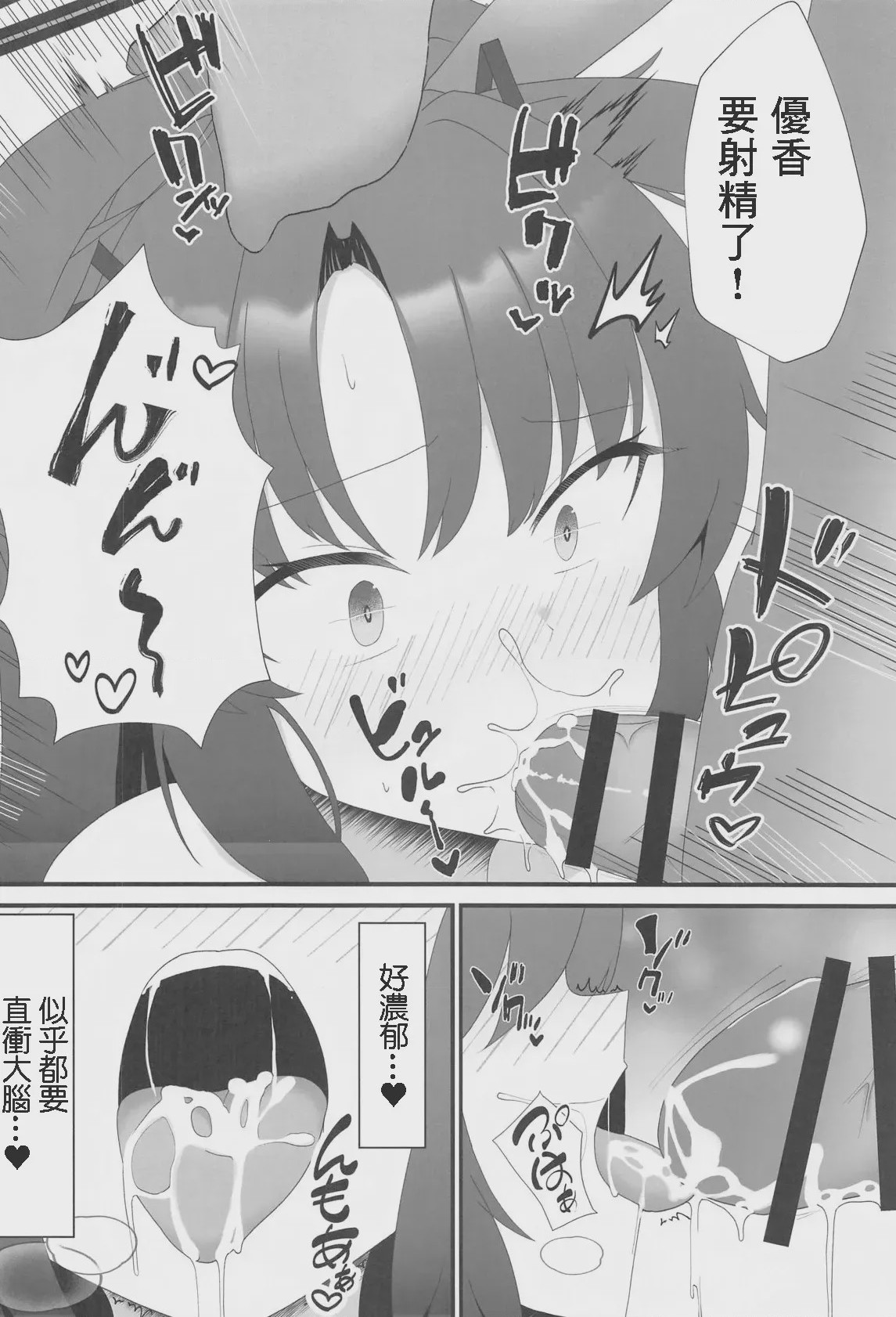 第1话，第 5 頁