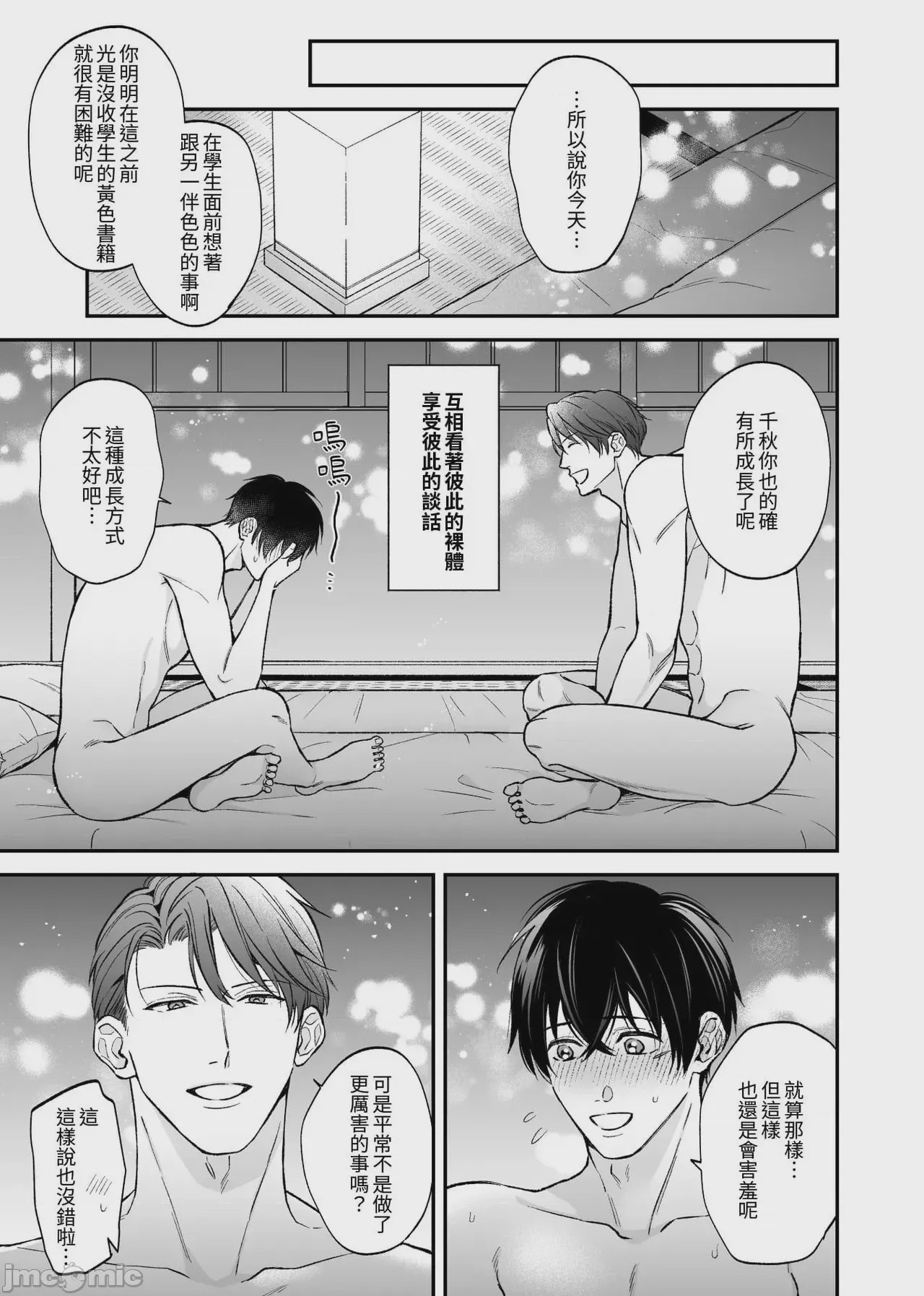 第1话、13 ページ