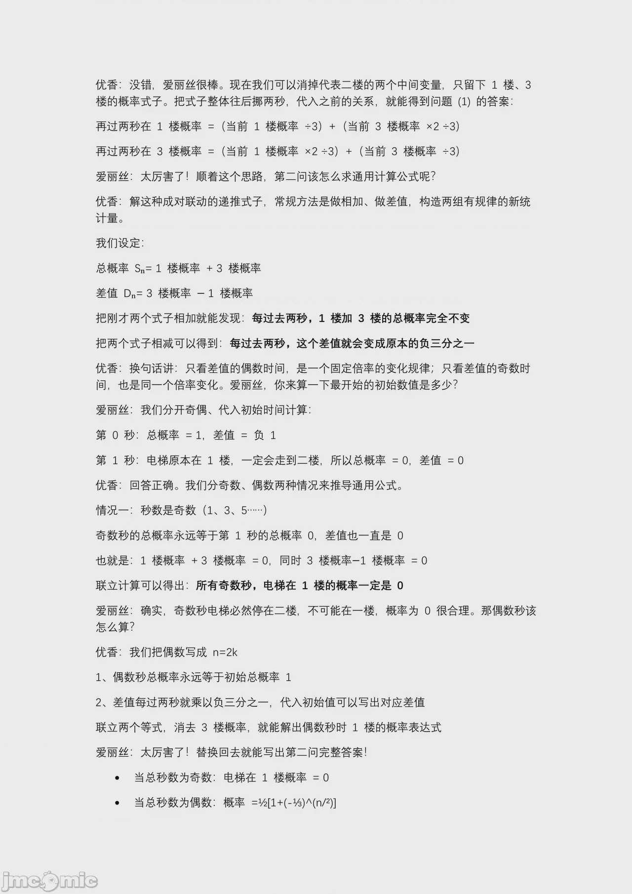 第1话, หน้า 32