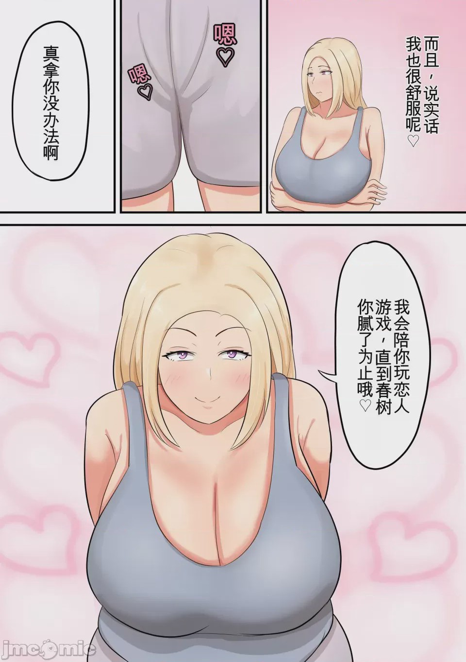 第1话, page 18