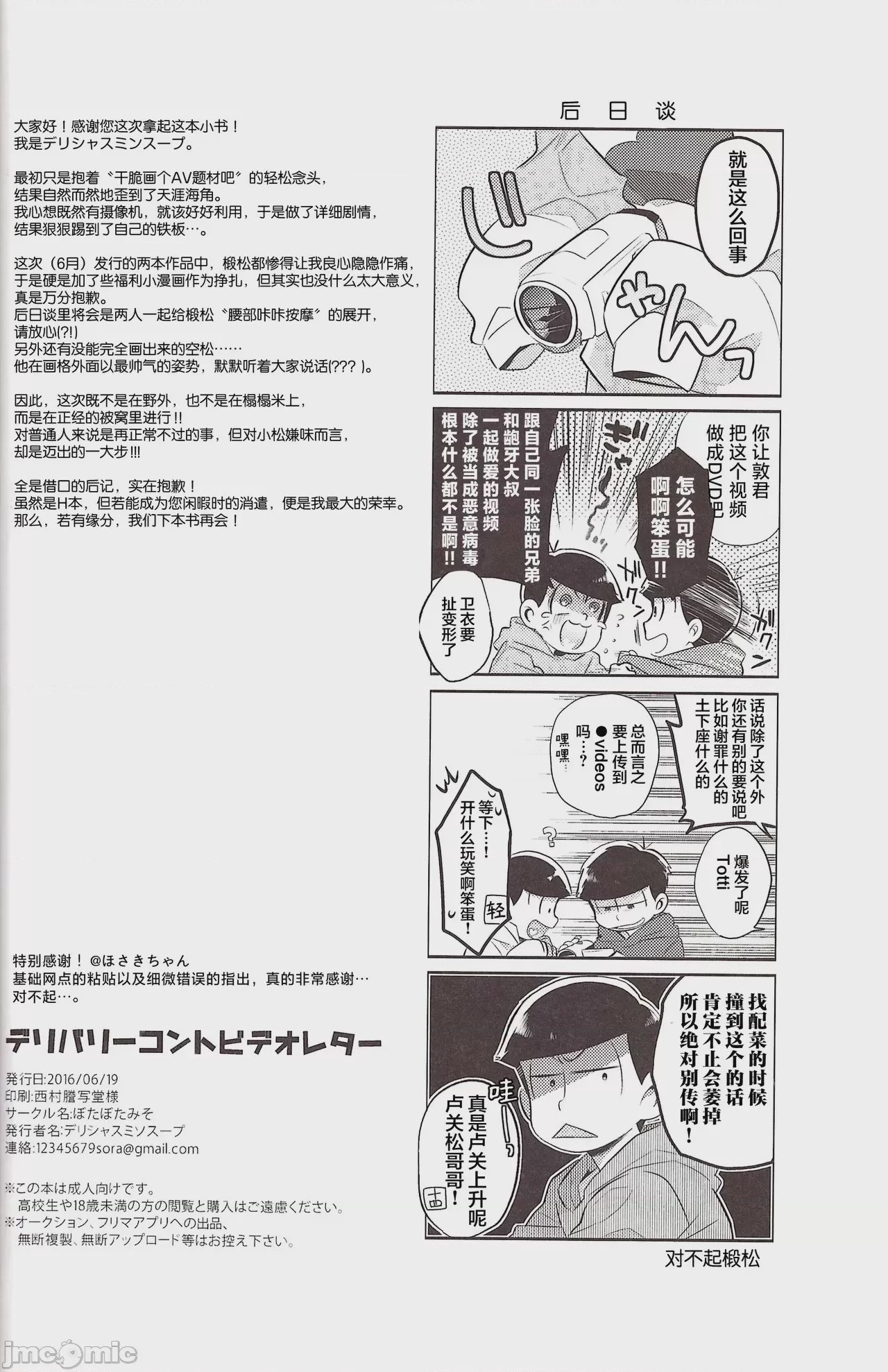 第1话，第 21 頁
