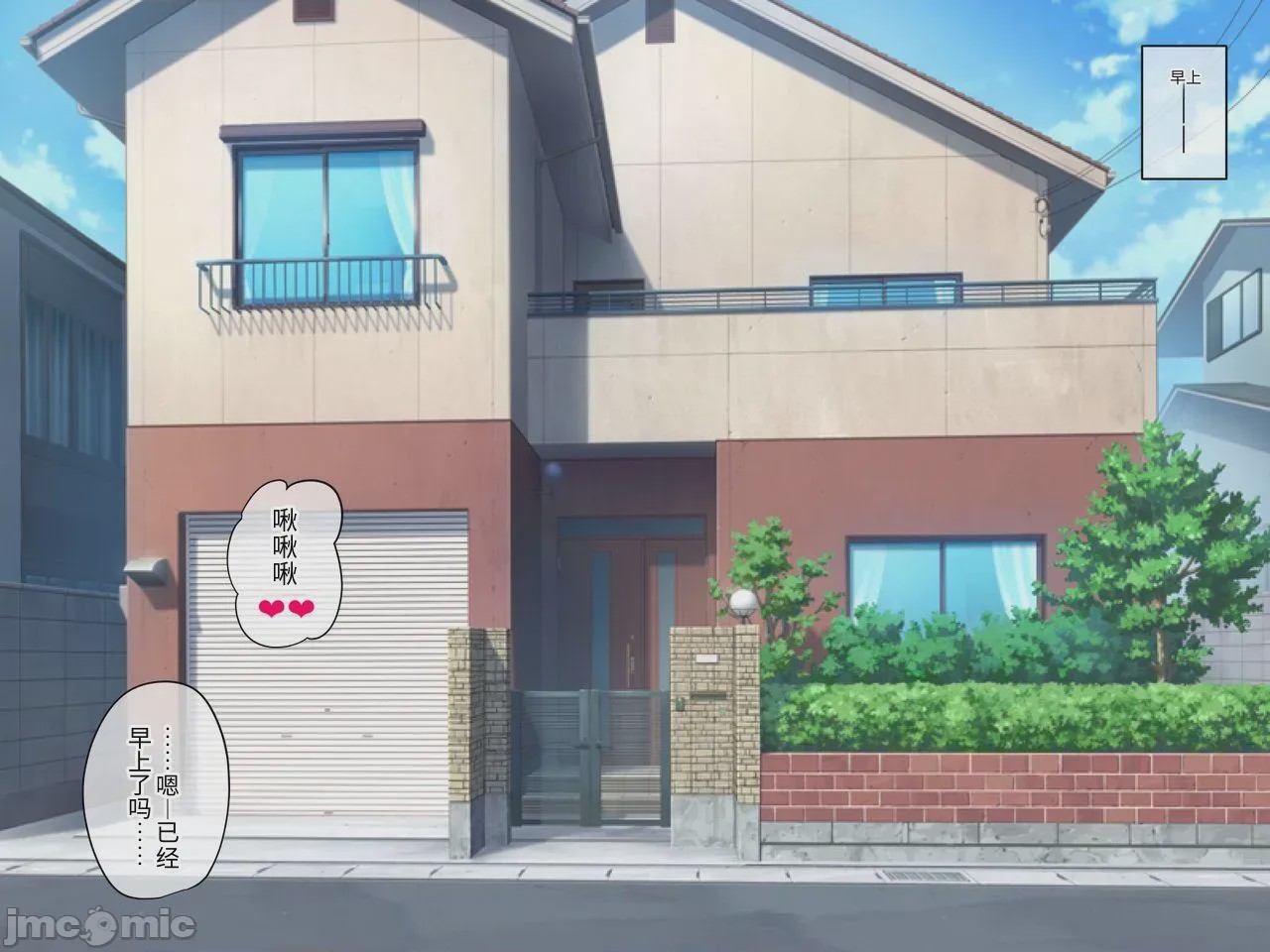 第1话，第 3 页