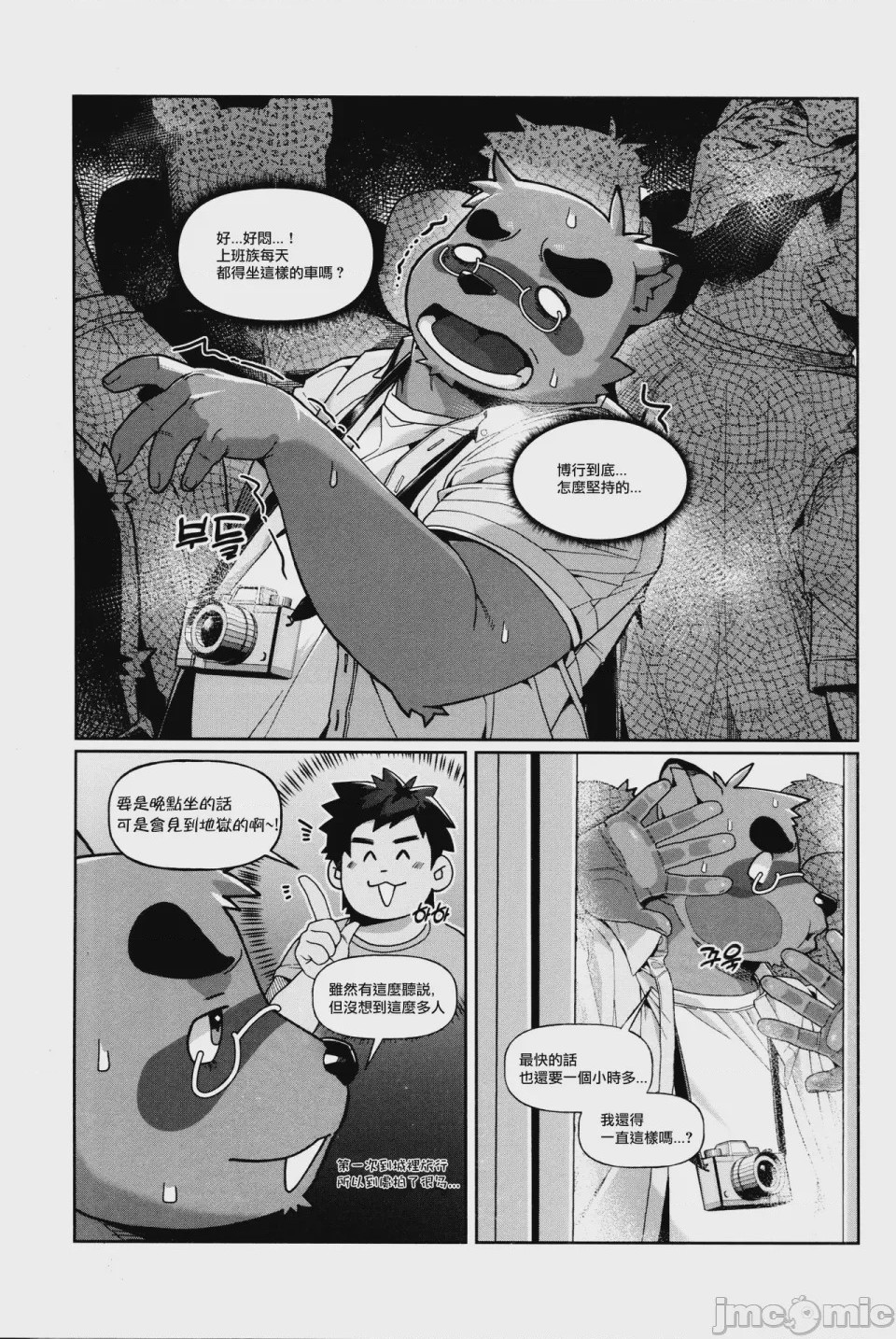 第1话，第 3 頁