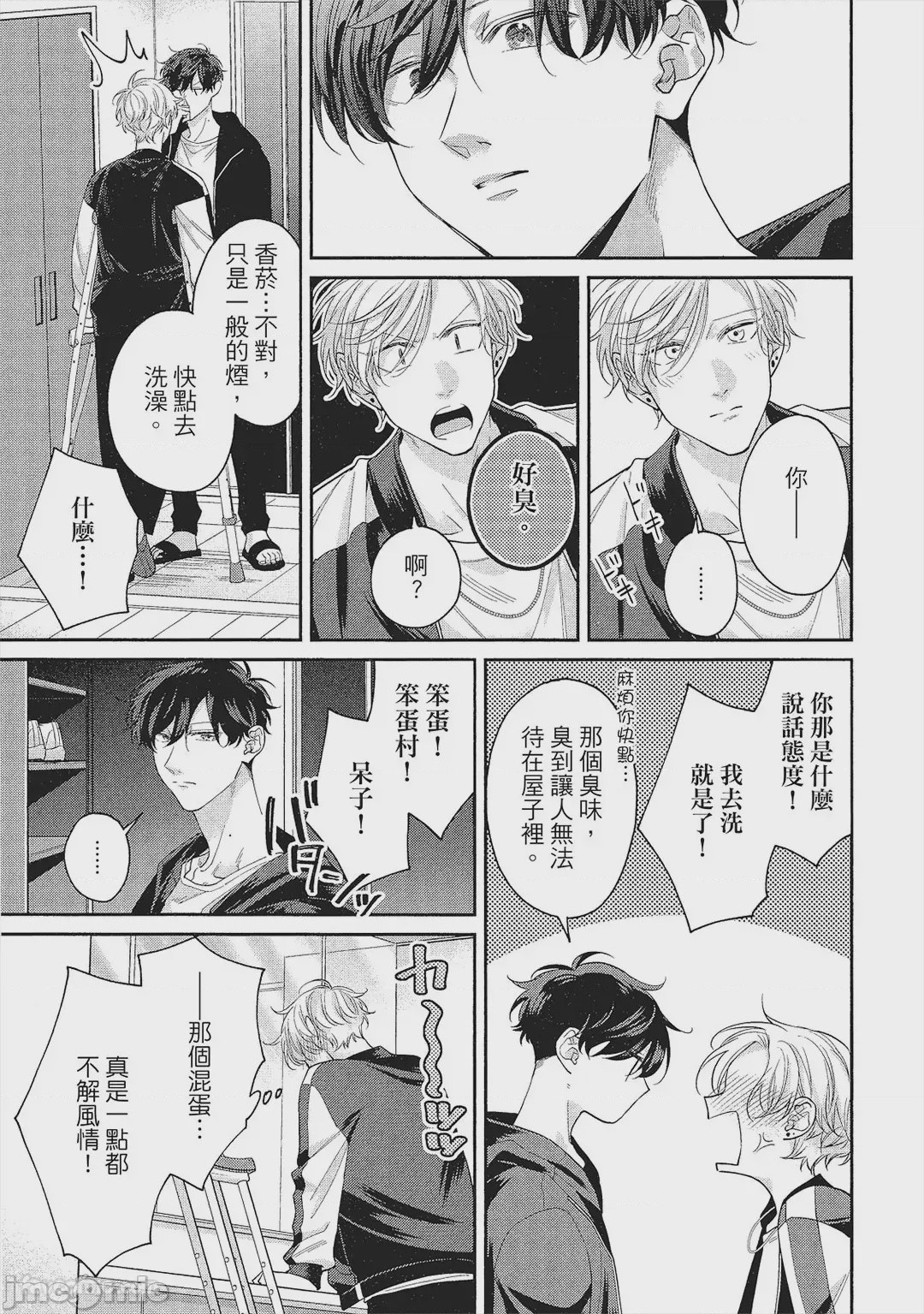 第1话，第 134 頁