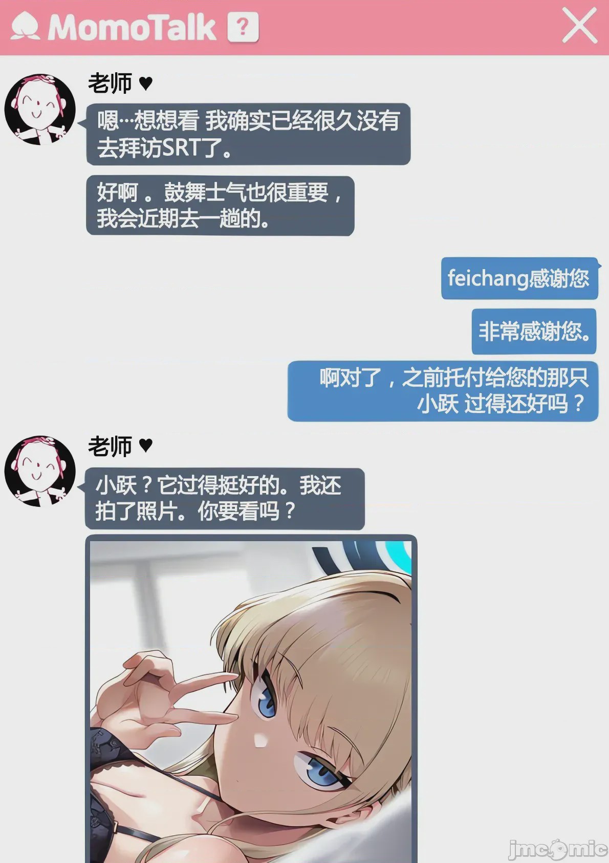第1话，第 107 页