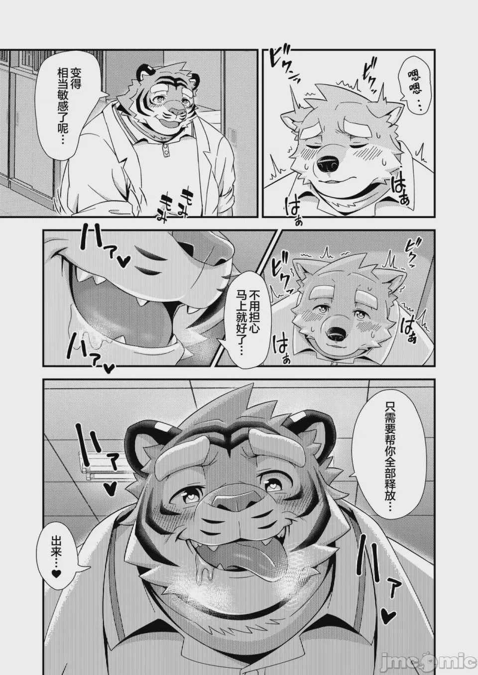 第1话，第 33 页