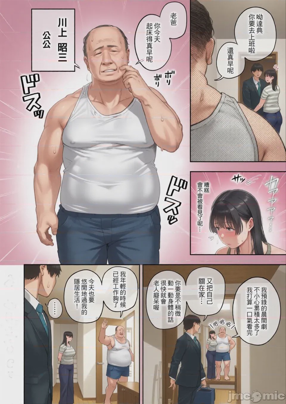 第1话，第 5 页