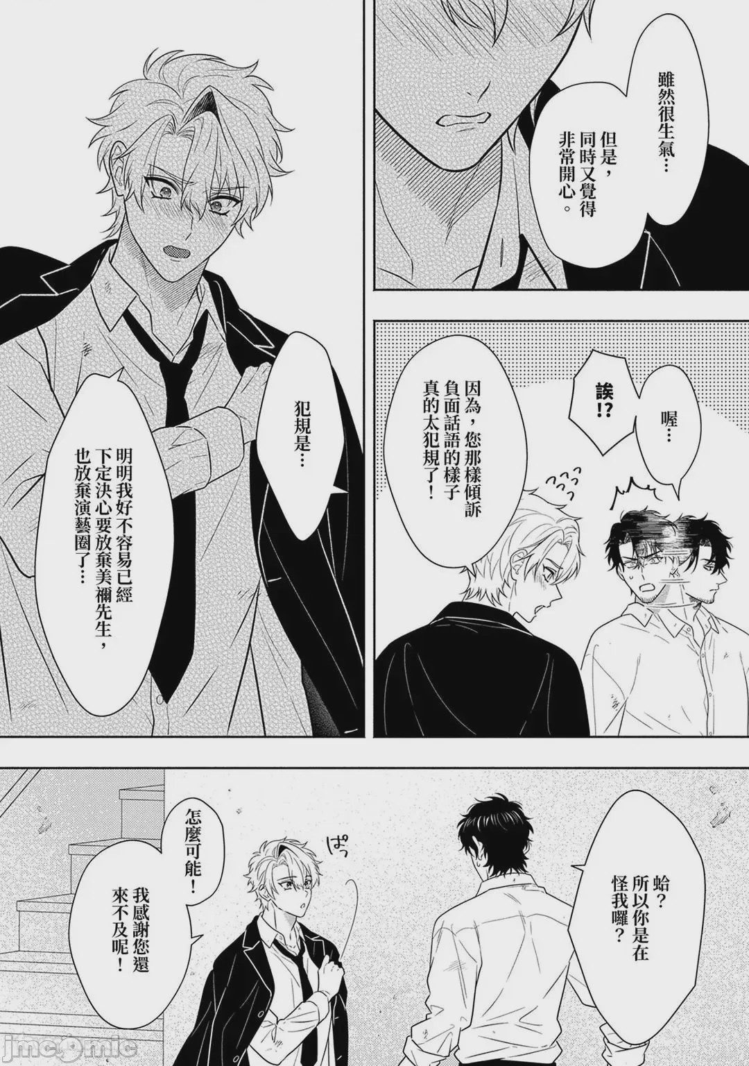 第1话, page 305