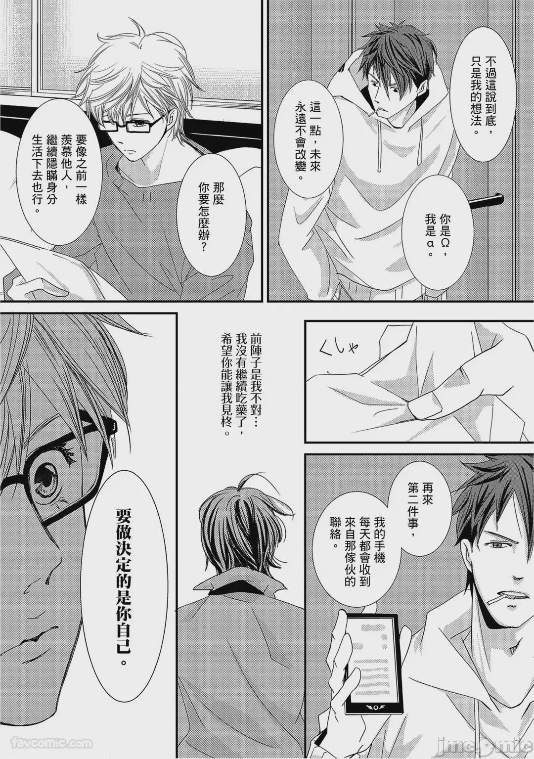 第1话, page 87