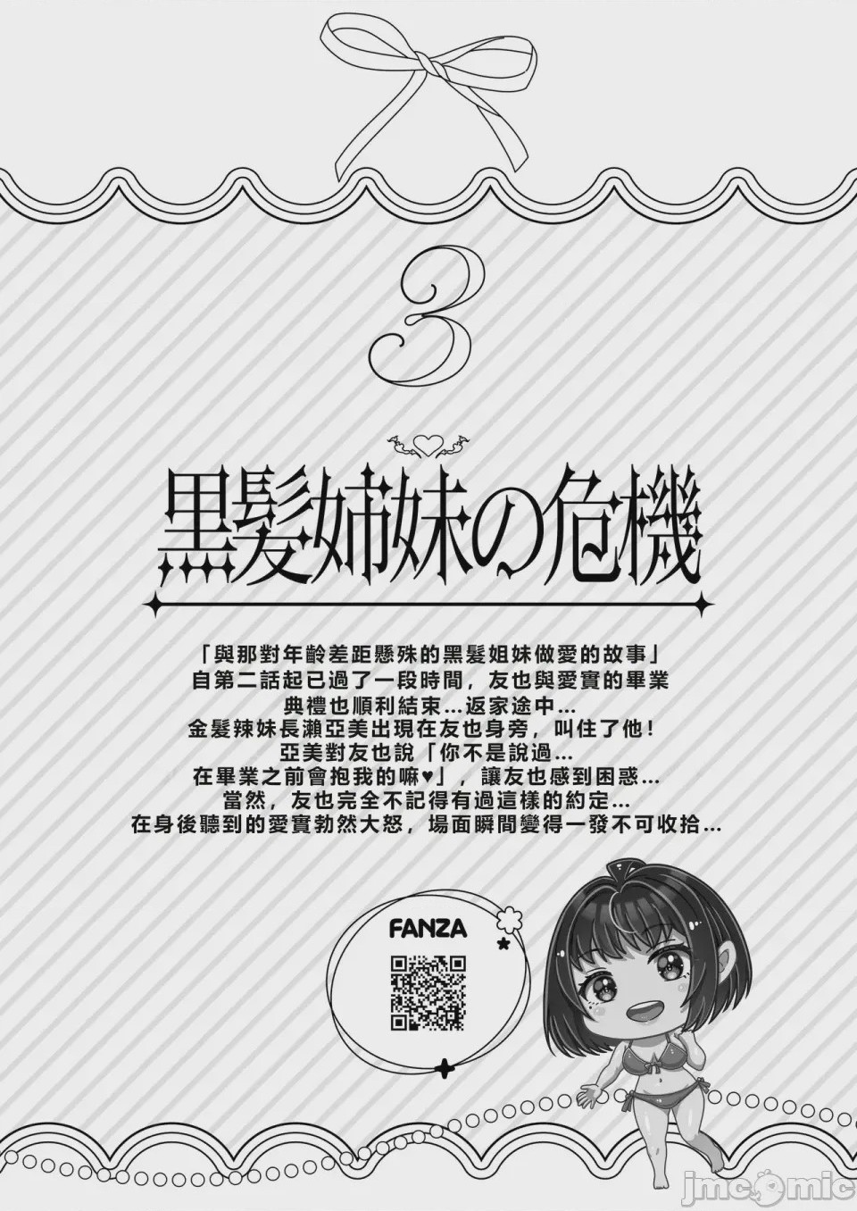 第1话, หน้า 86