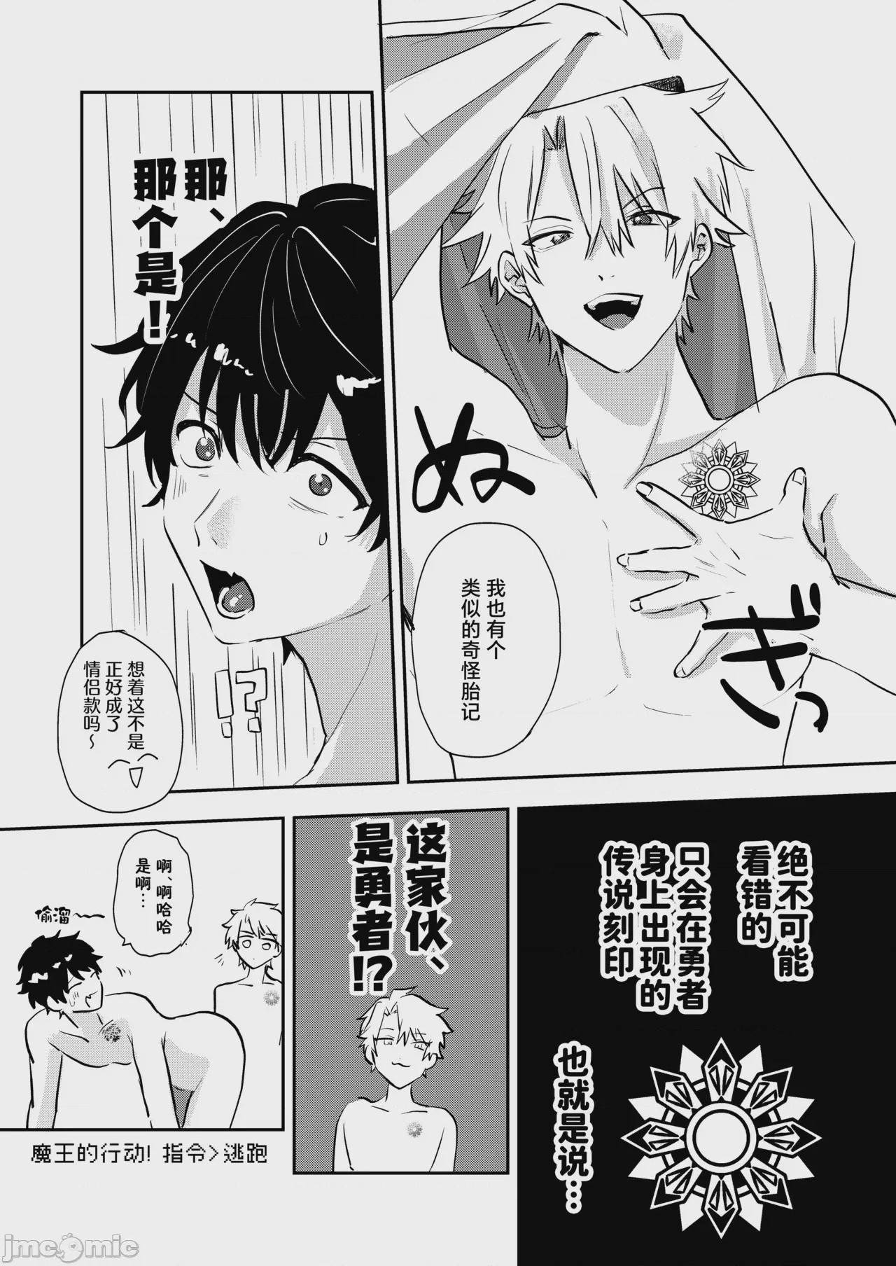 第1话, page 23