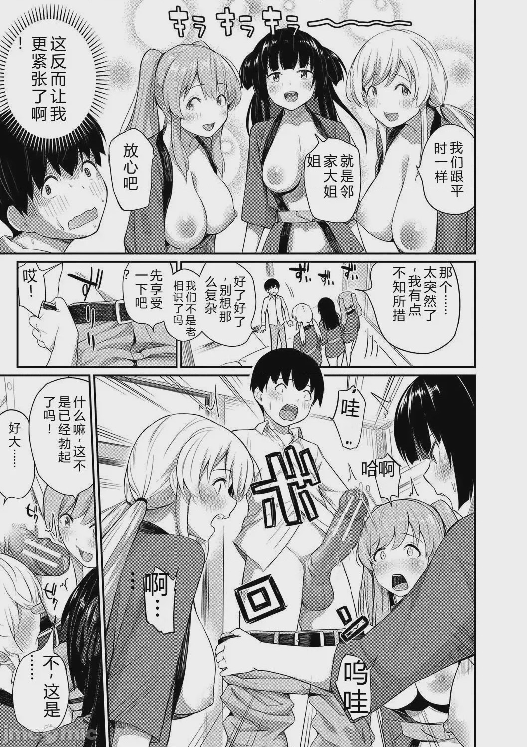 第1话，第 117 页