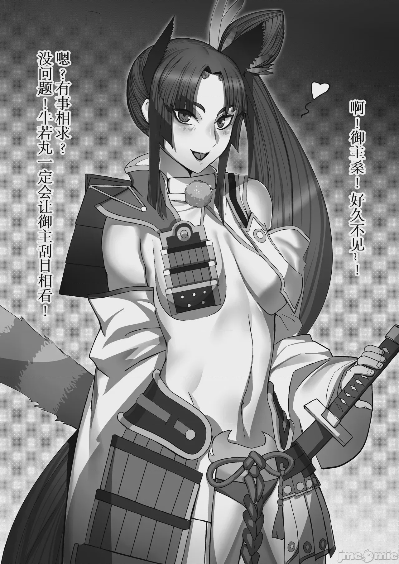 第1话，第 461 頁