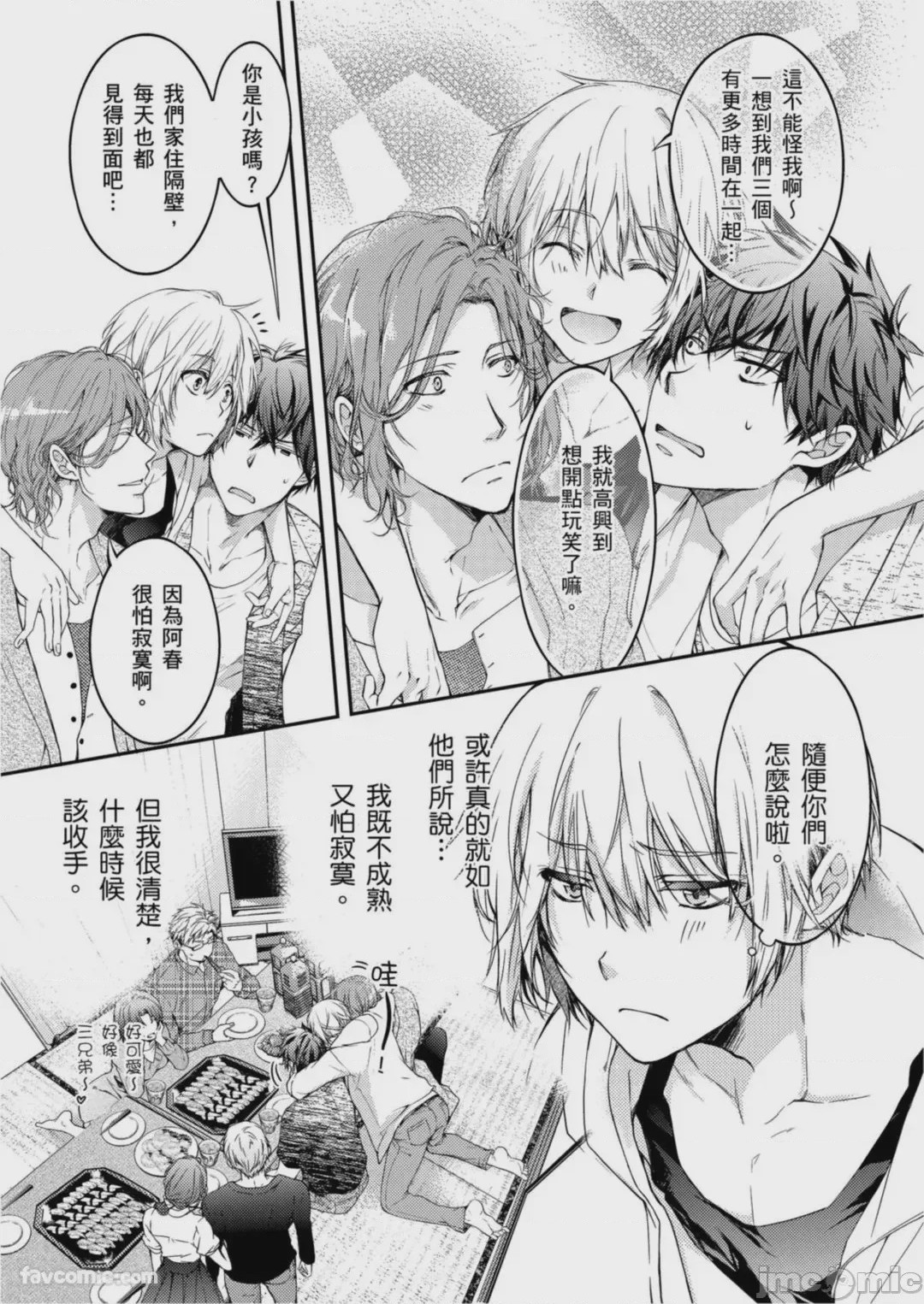 第1话, page 11