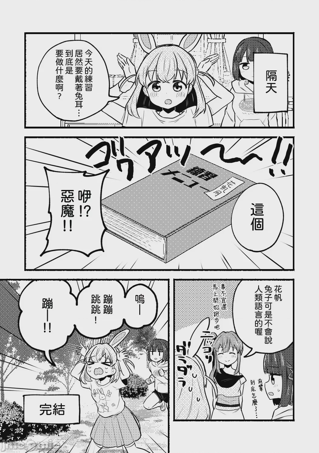第1话，第 29 页