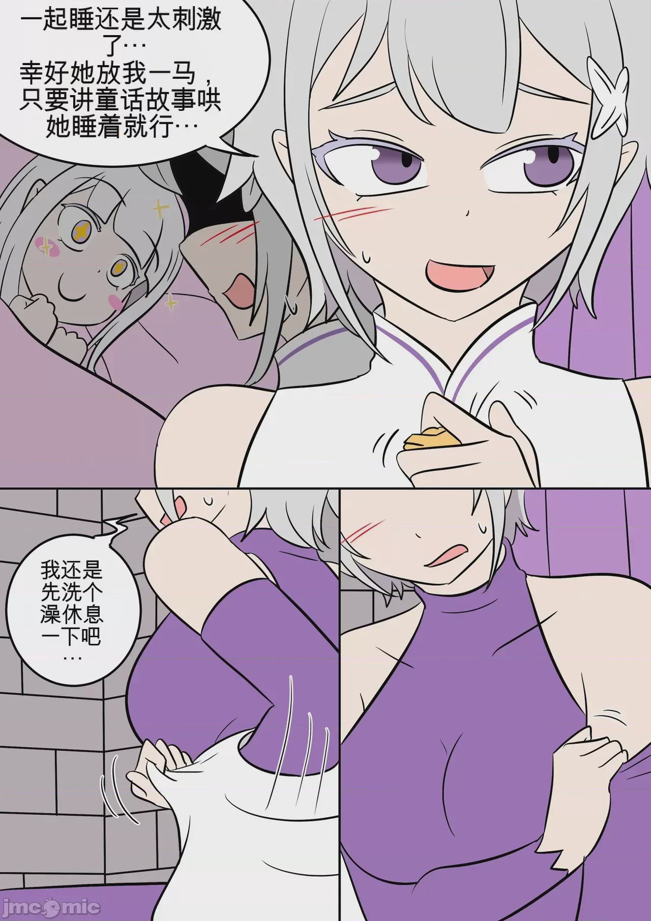 第1话，第 25 页