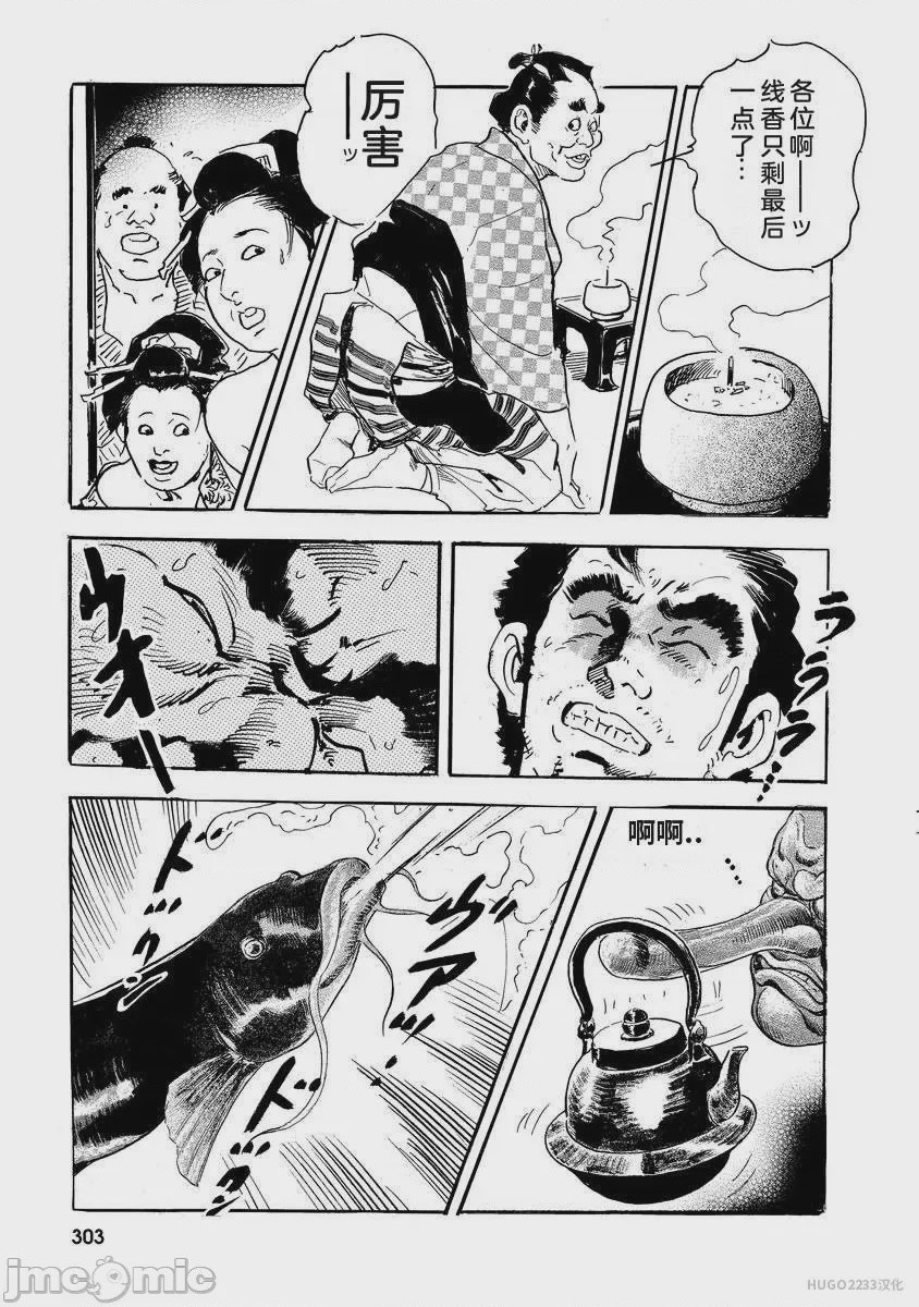 第1话，第 308 頁