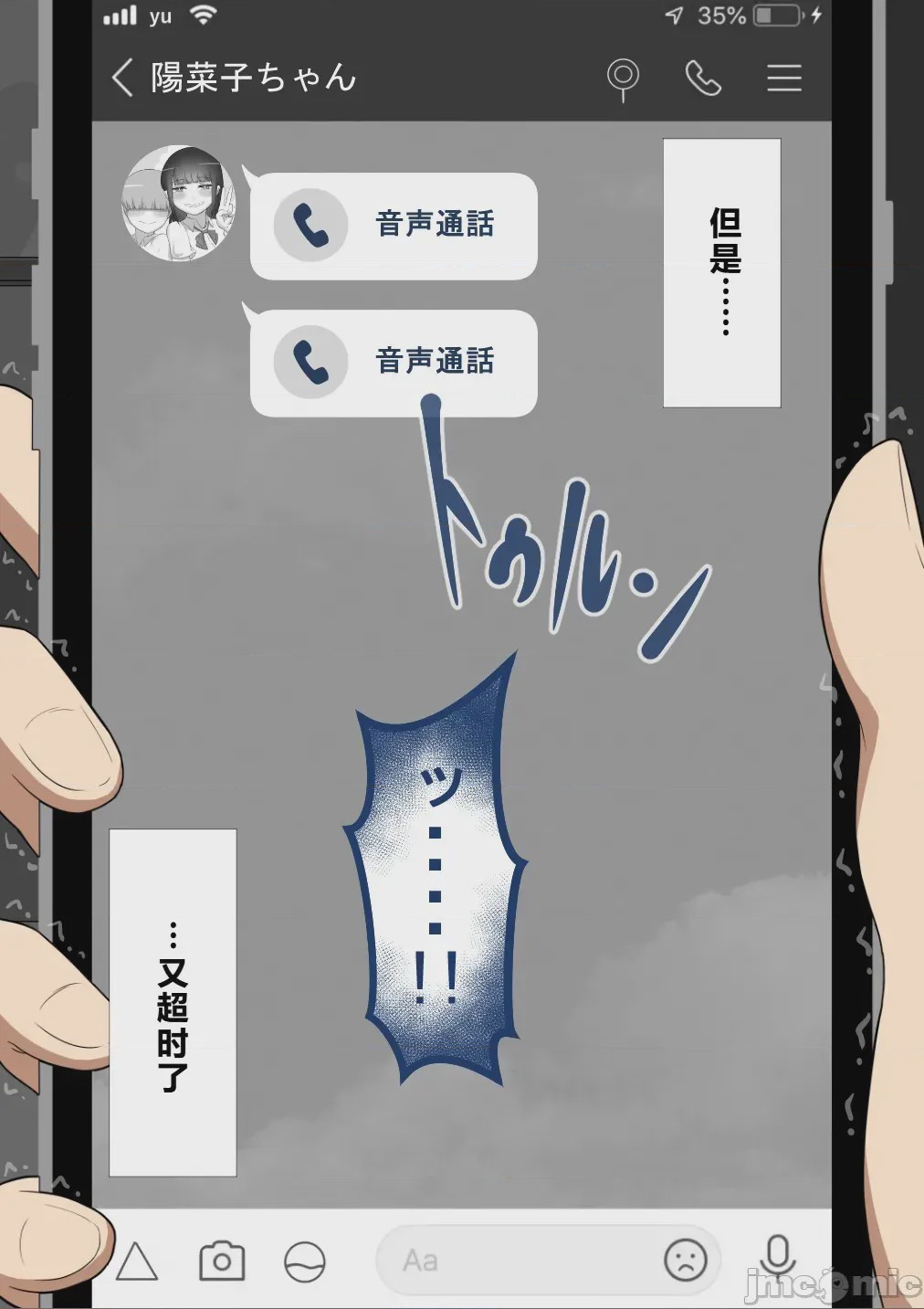 第1话, 페이지 886