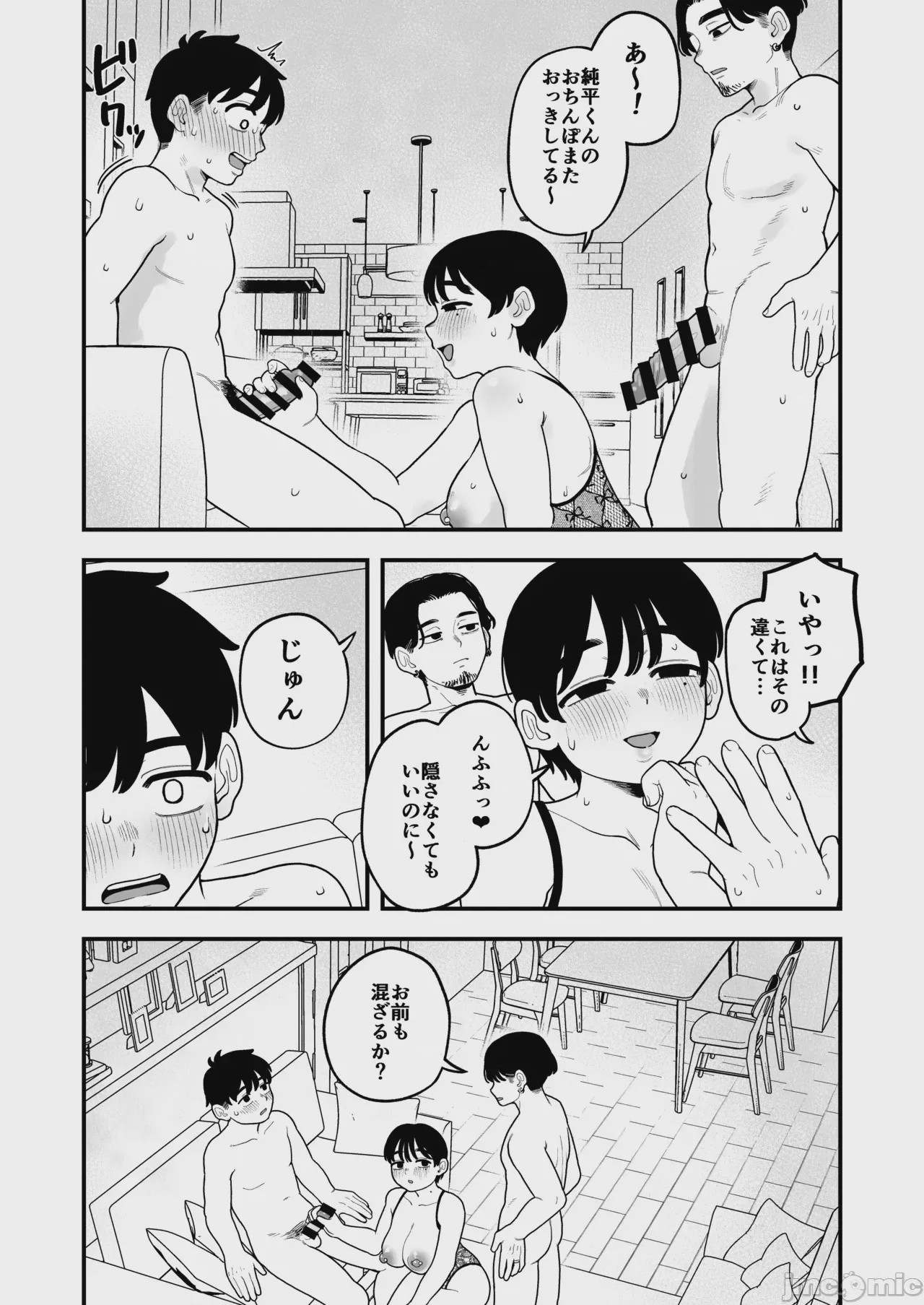 第1话，第 40 頁