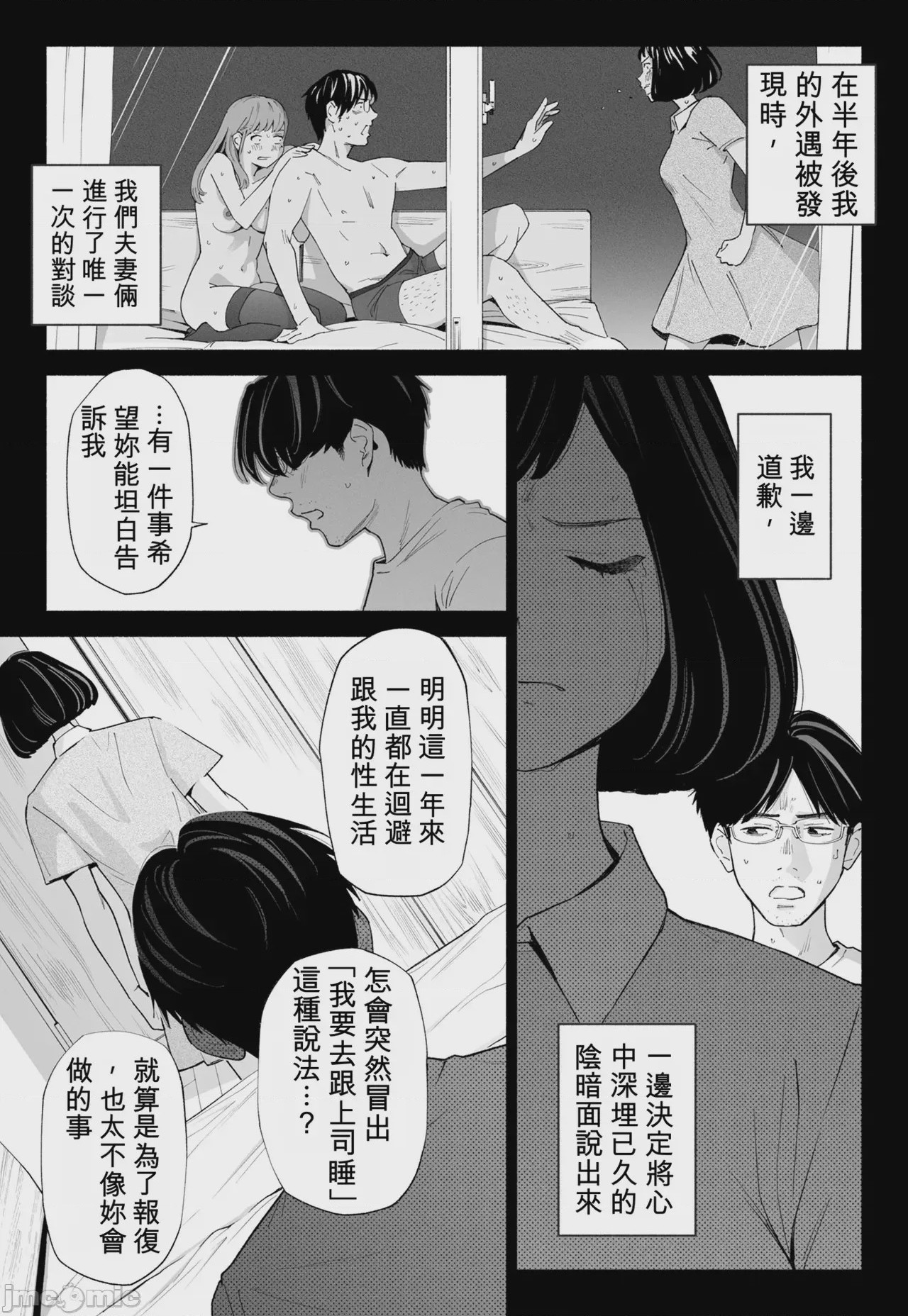 第1话, page 18
