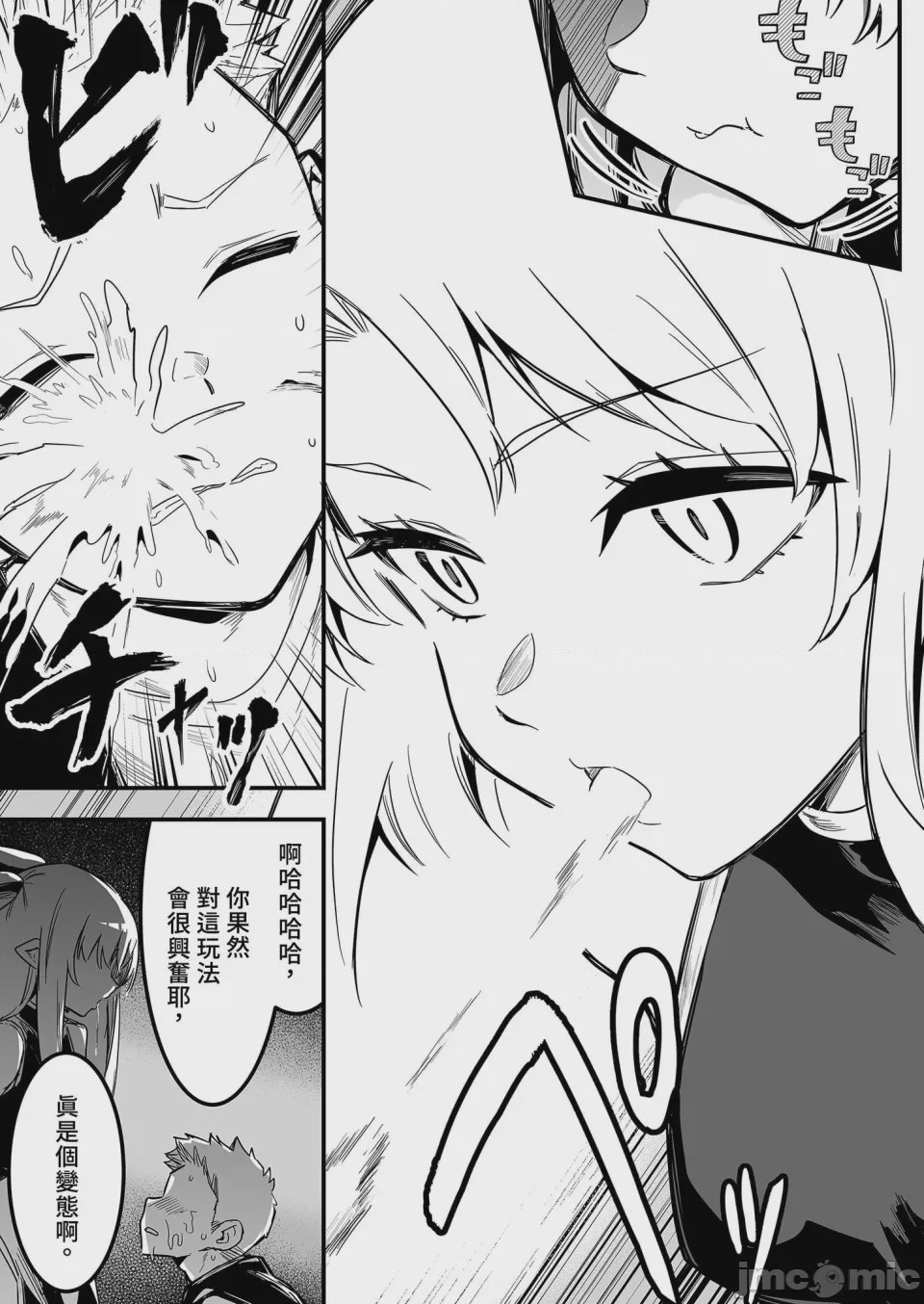 第1话，第 105 页