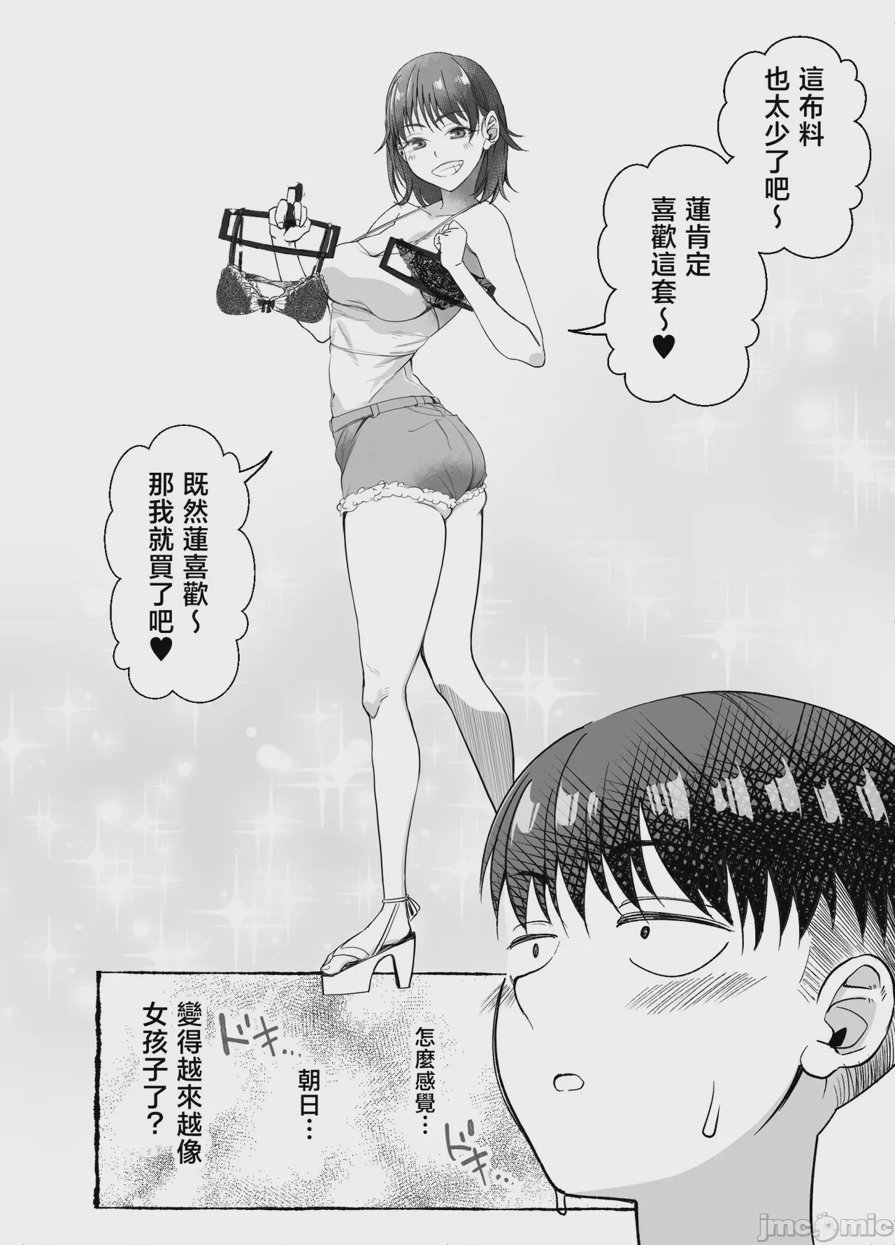 第1话, page 44