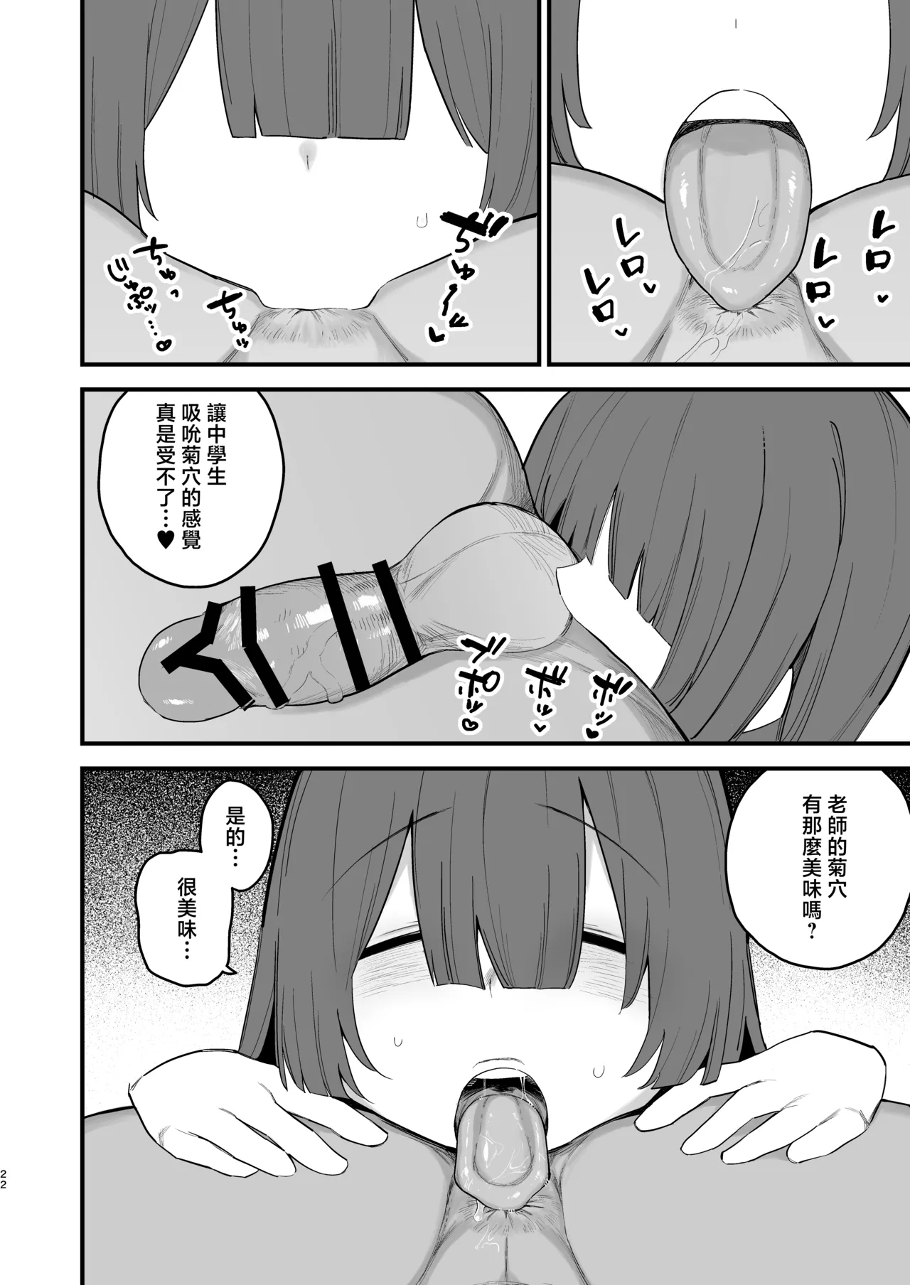 第 1 章, หน้า 21