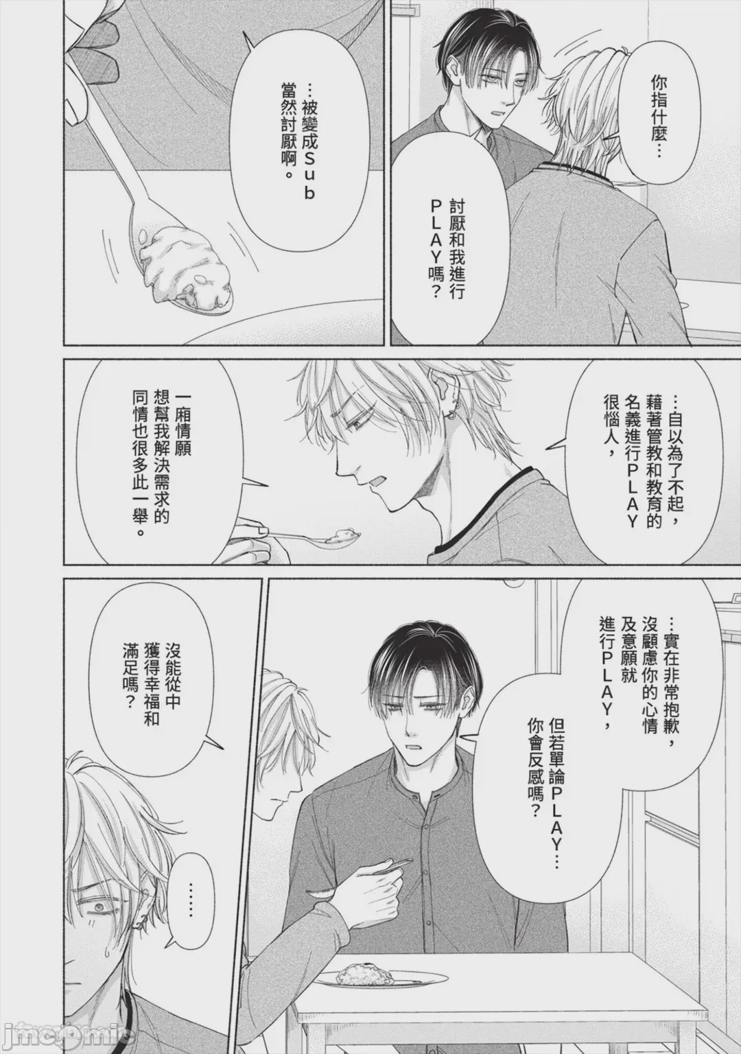第1话, pahina 131