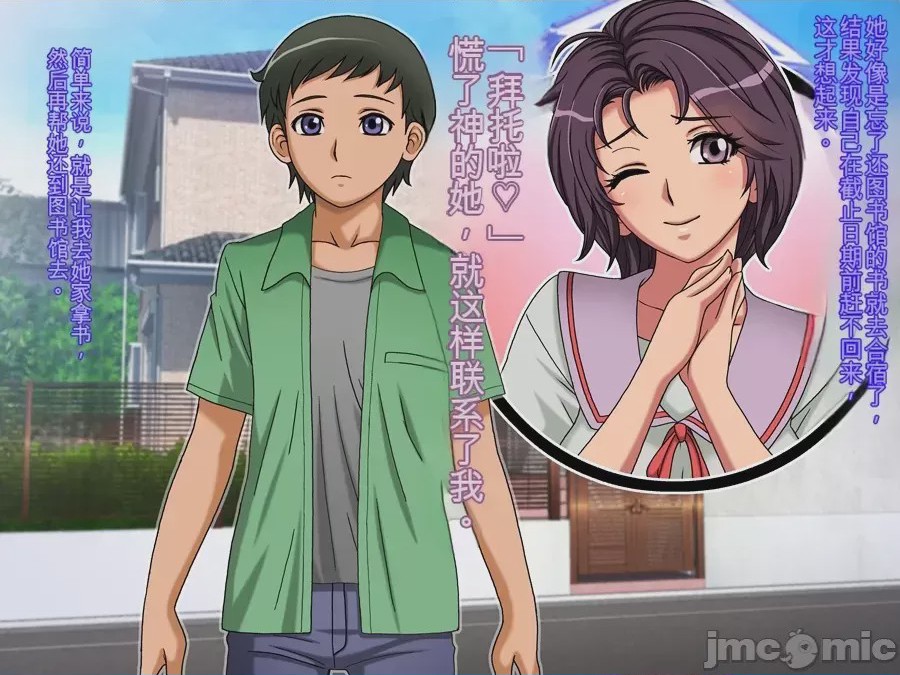 第1话、3 ページ