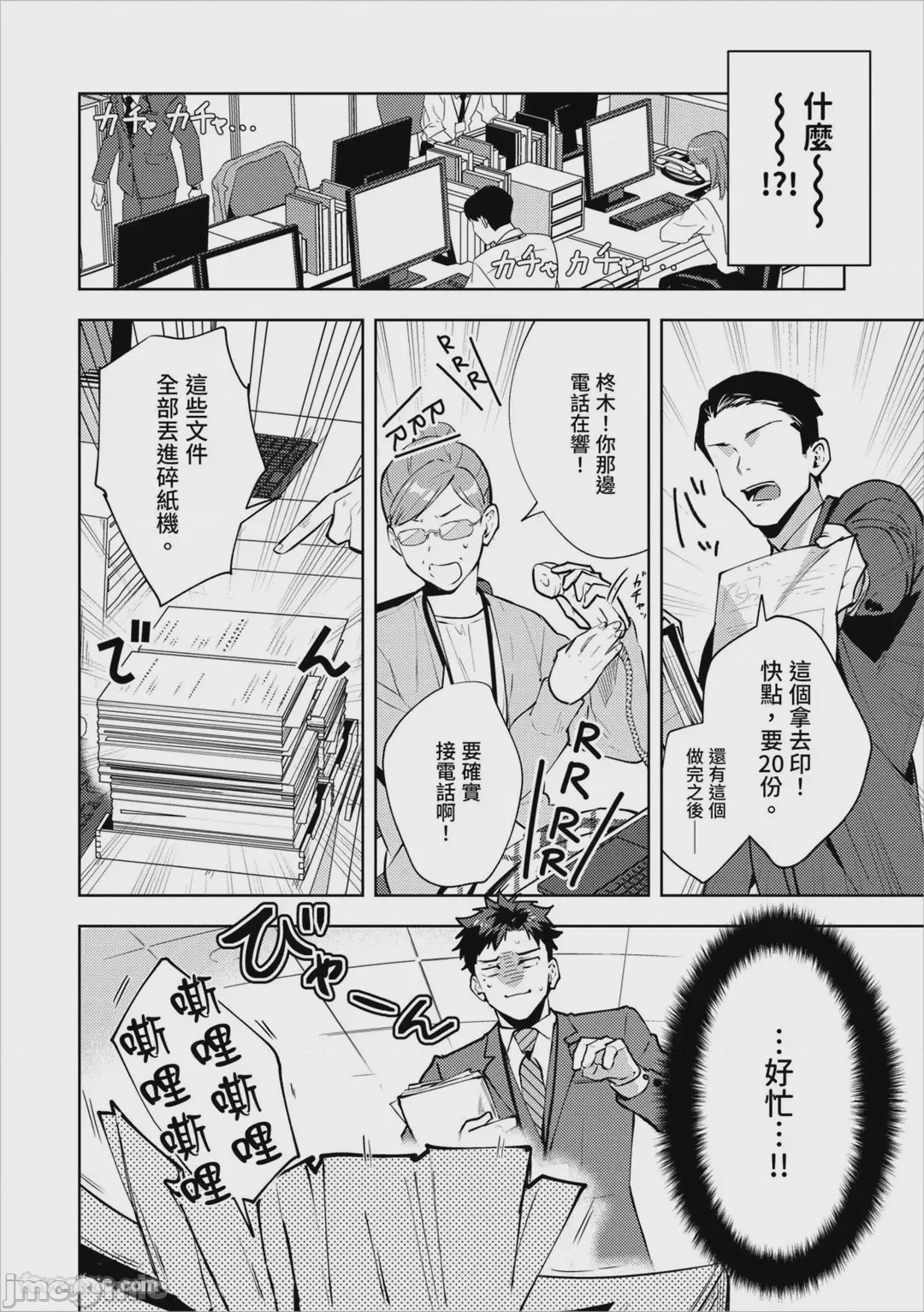 第1话，第 17 页