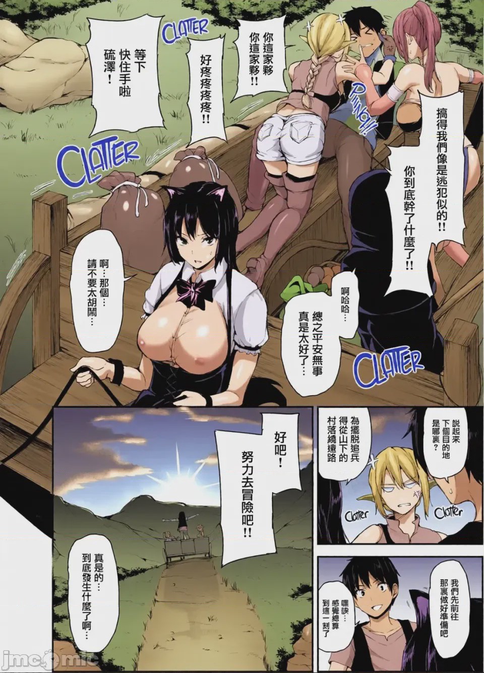 第1话，第 222 頁