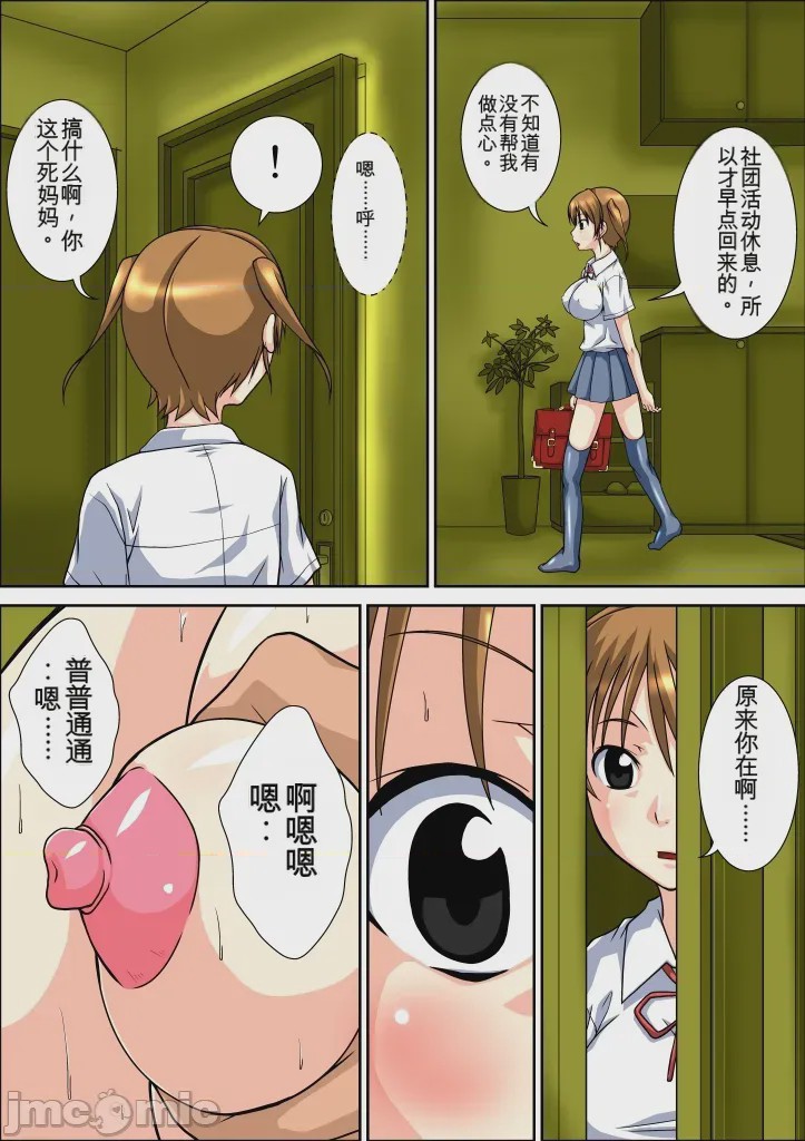 第1话，第 3 頁