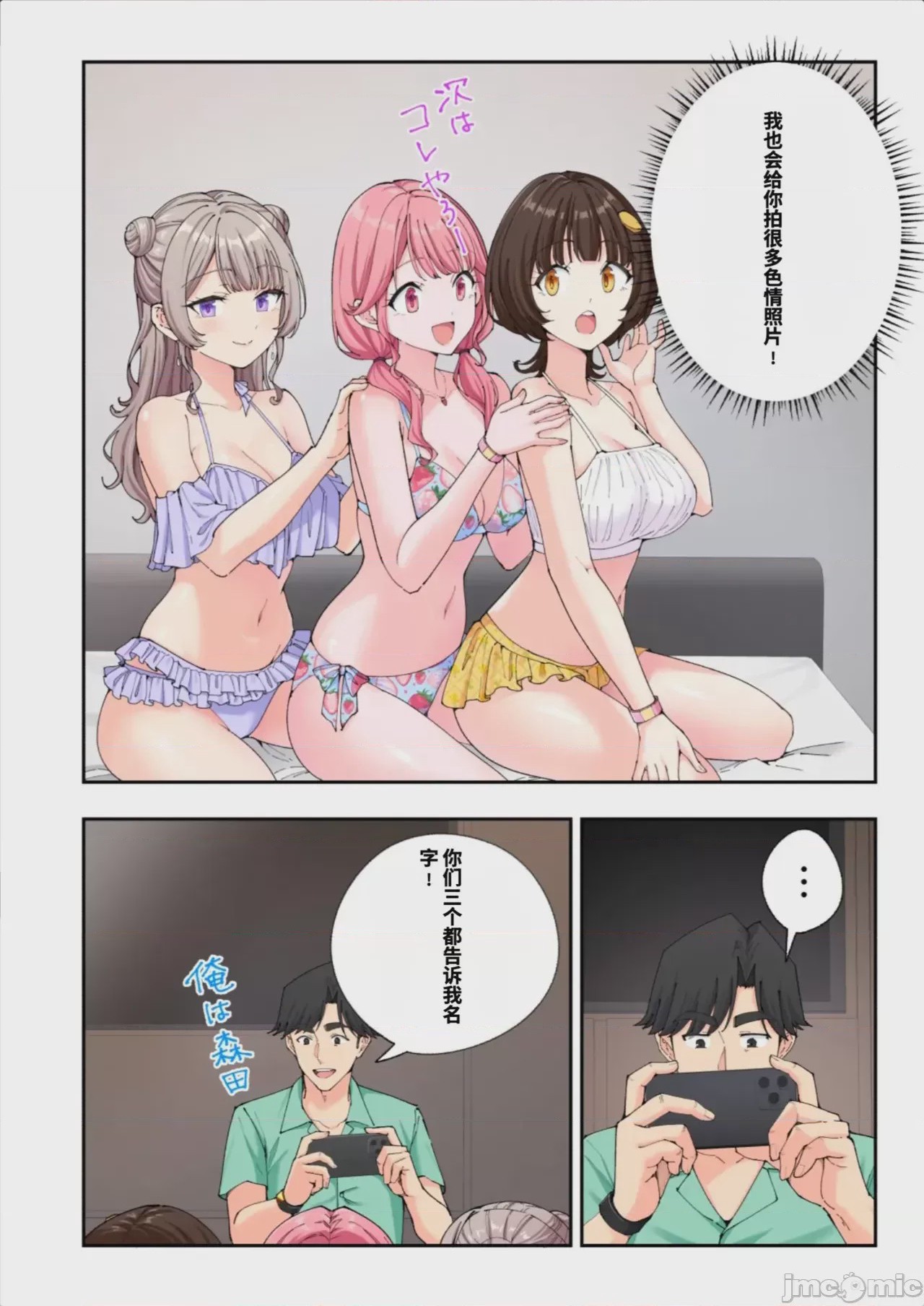 第1话, pahina 154